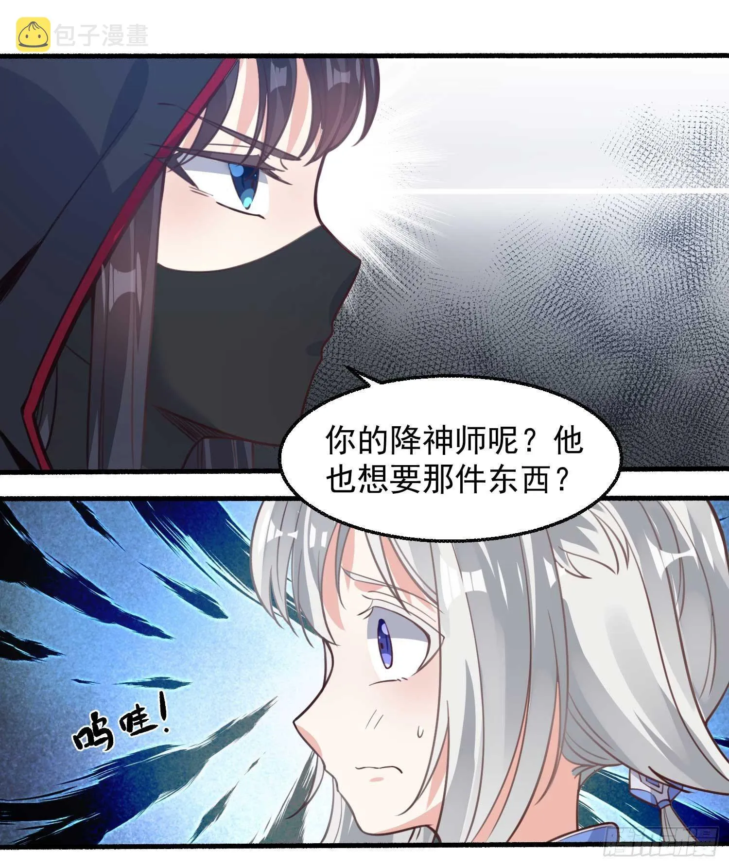 第8话 我们扯平了 第37页