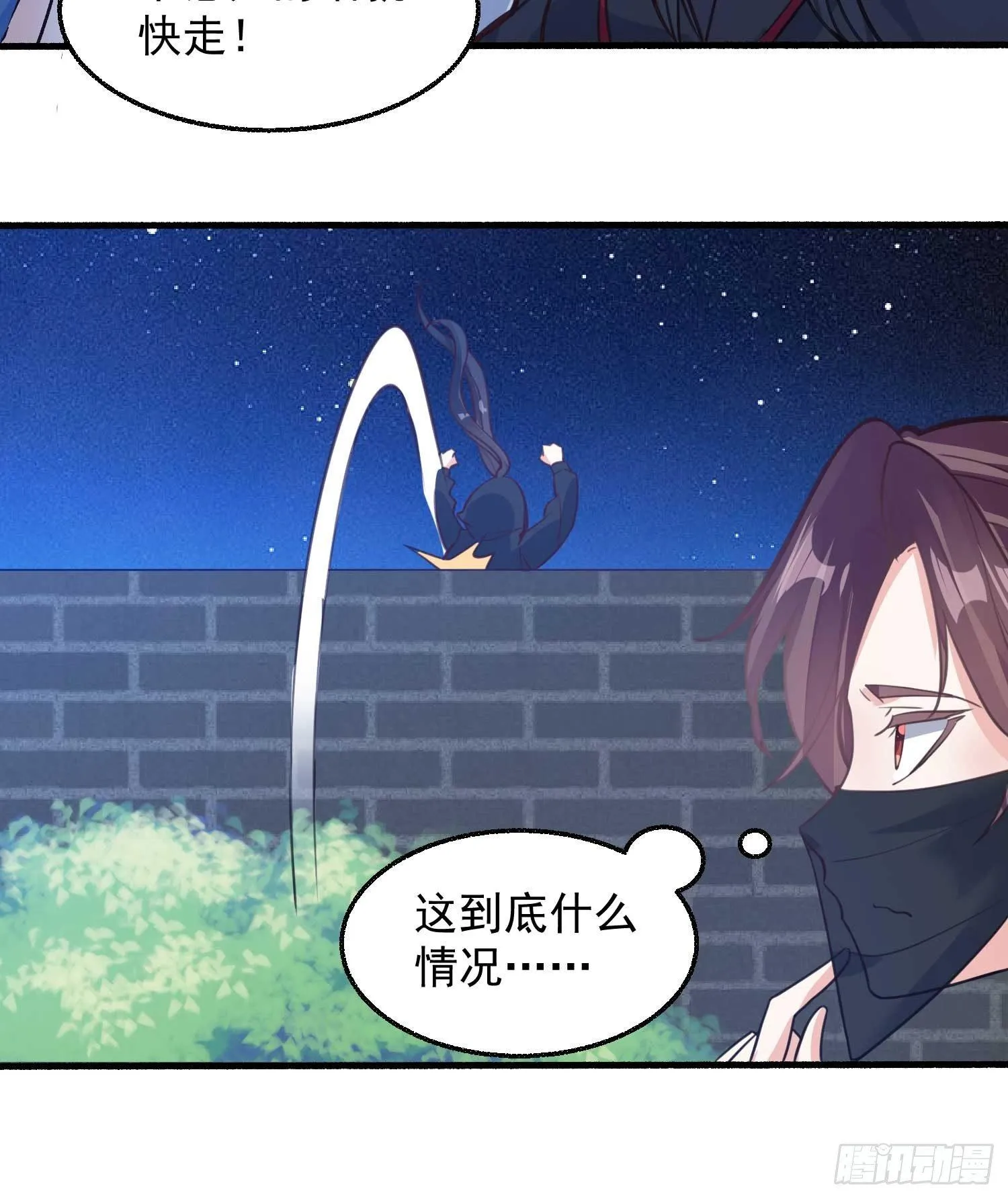 第8话 我们扯平了 第44页