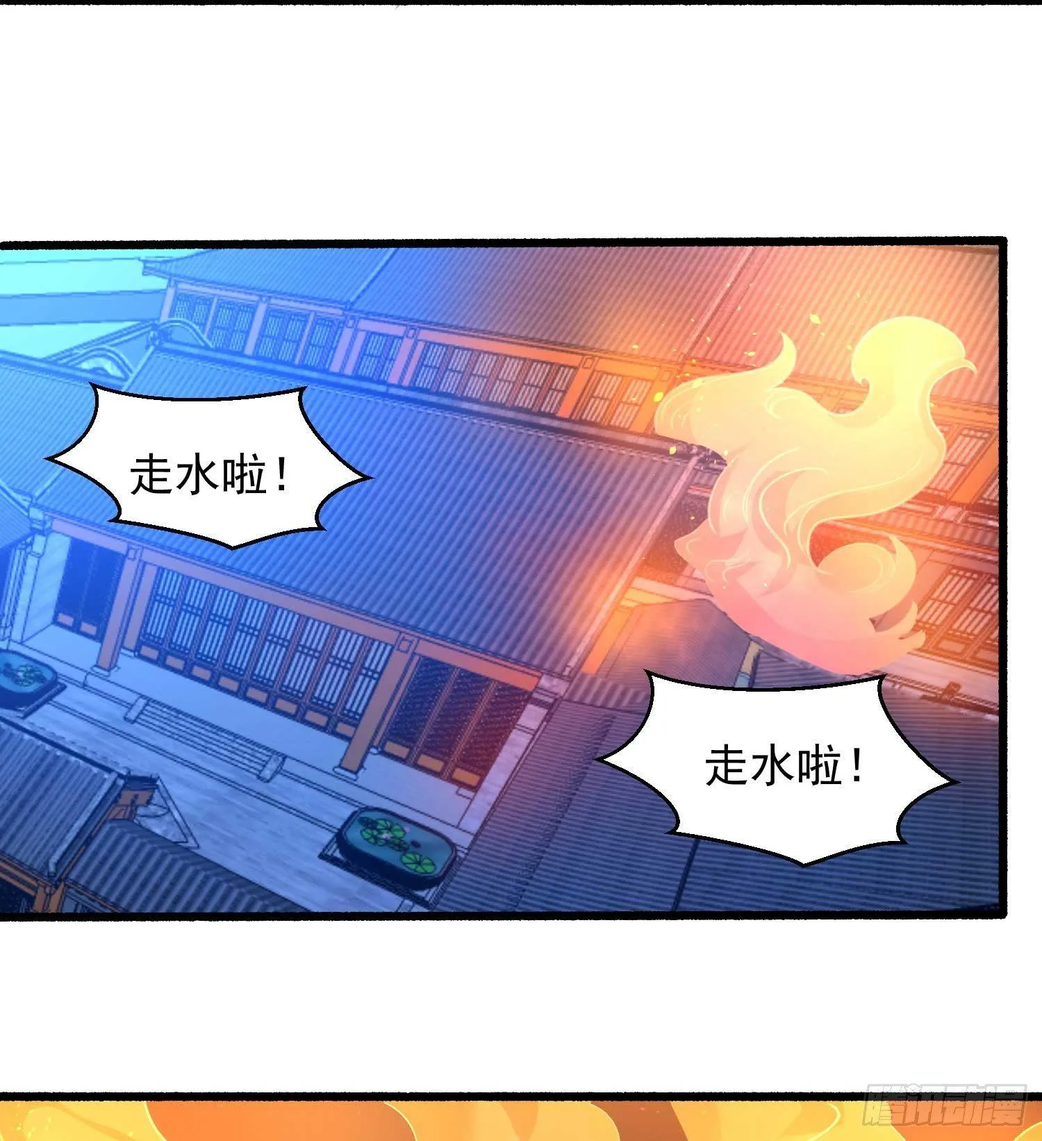 第8话 我们扯平了 第46页