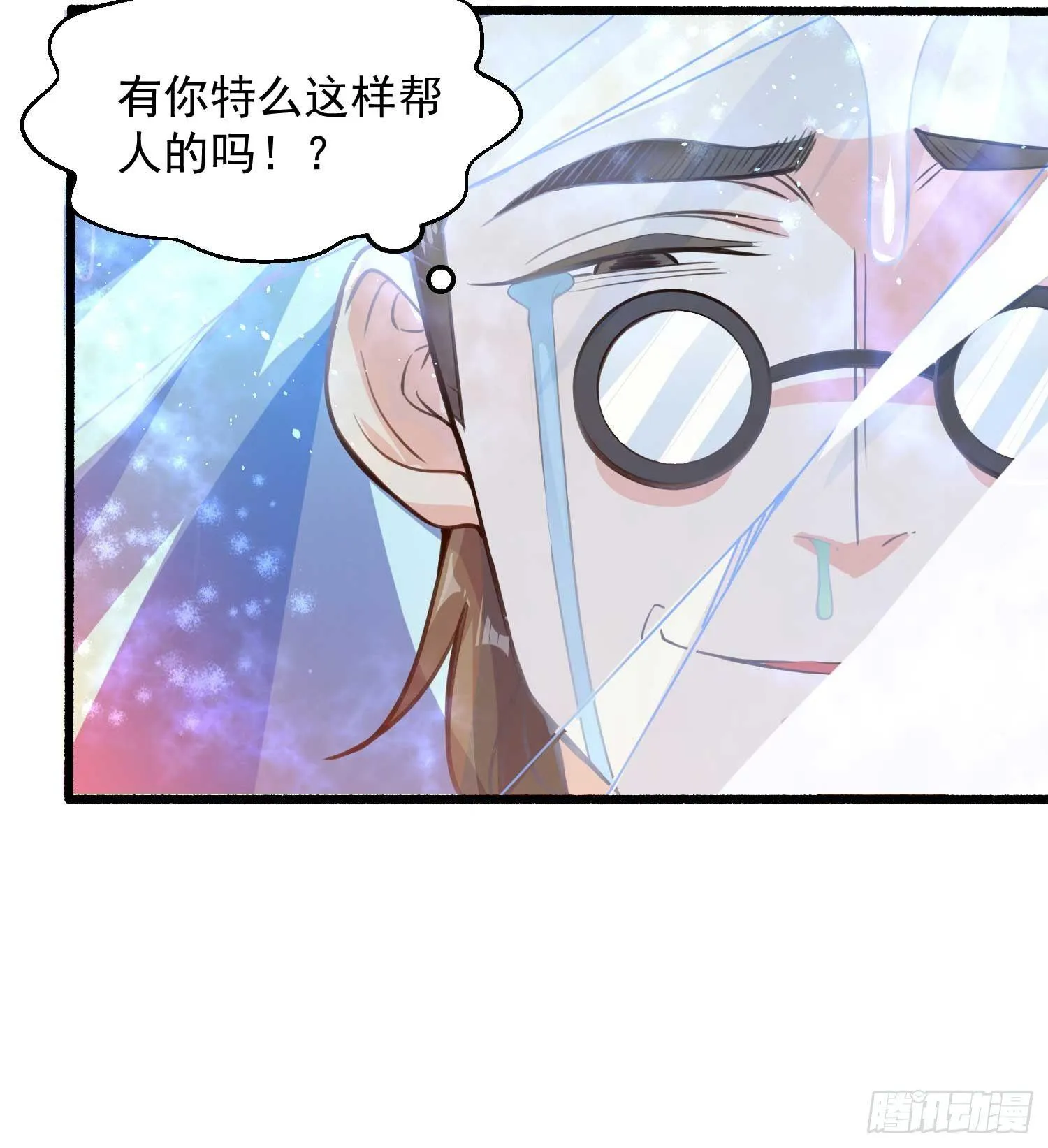 第8话 我们扯平了 第48页
