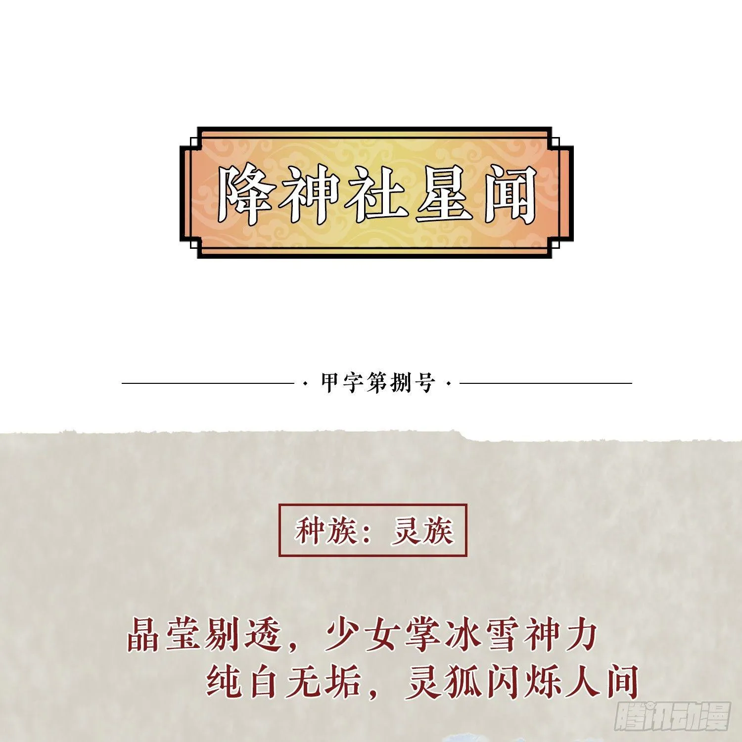 第8话 我们扯平了 第49页