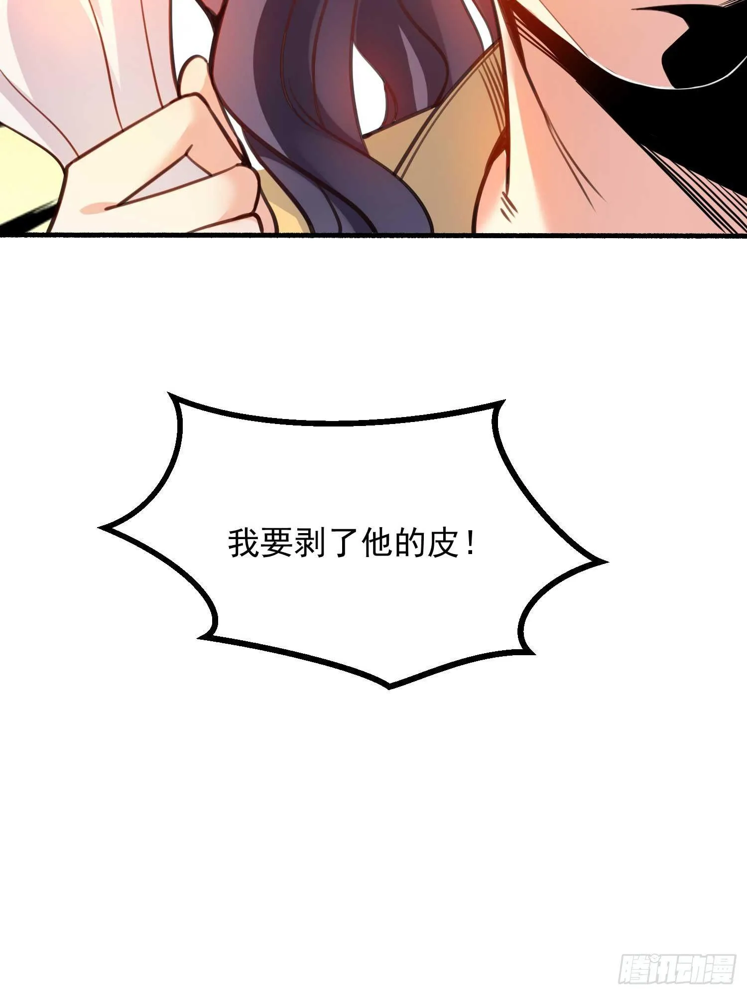 第9话 银敖降世 第8页
