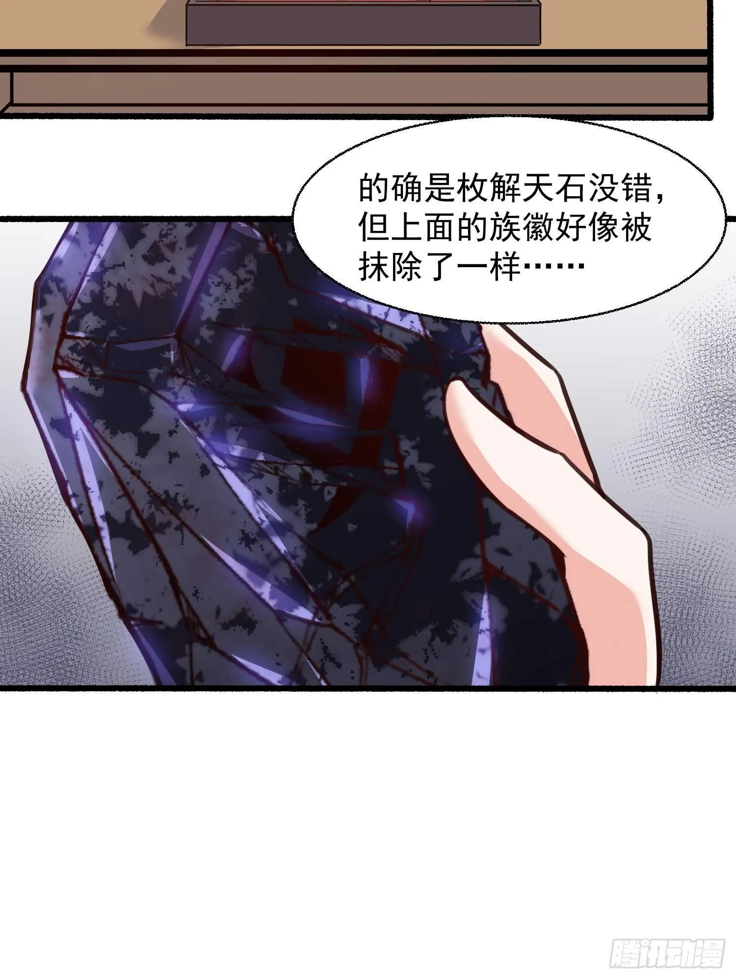 第9话 银敖降世 第11页