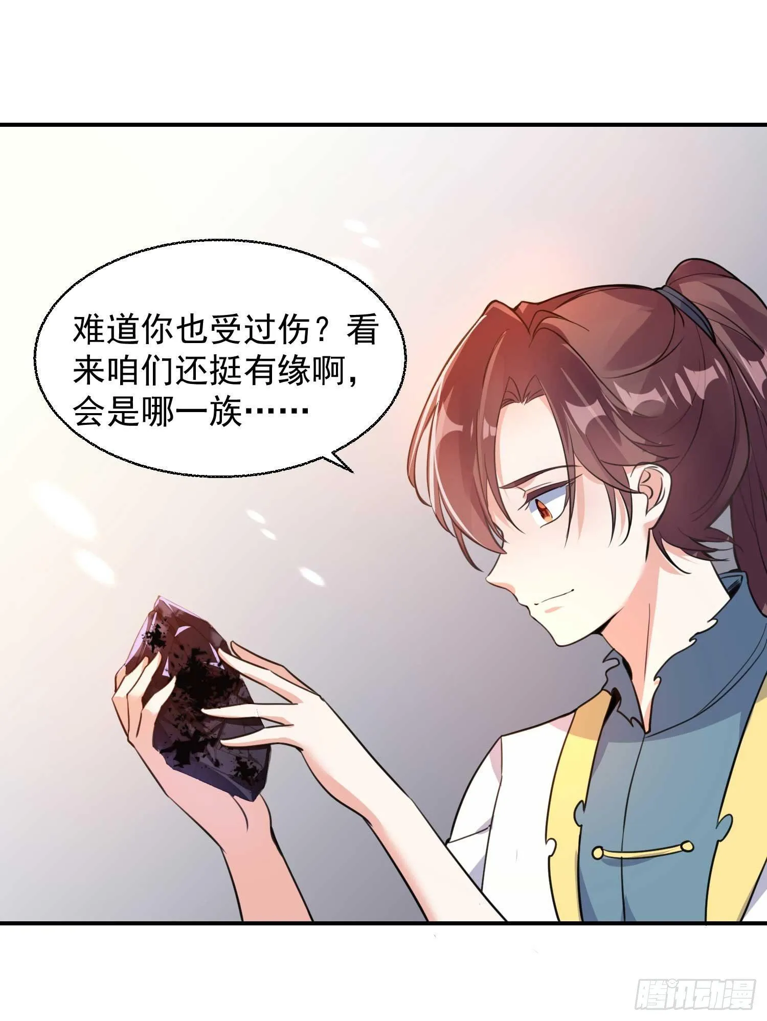 第9话 银敖降世 第12页