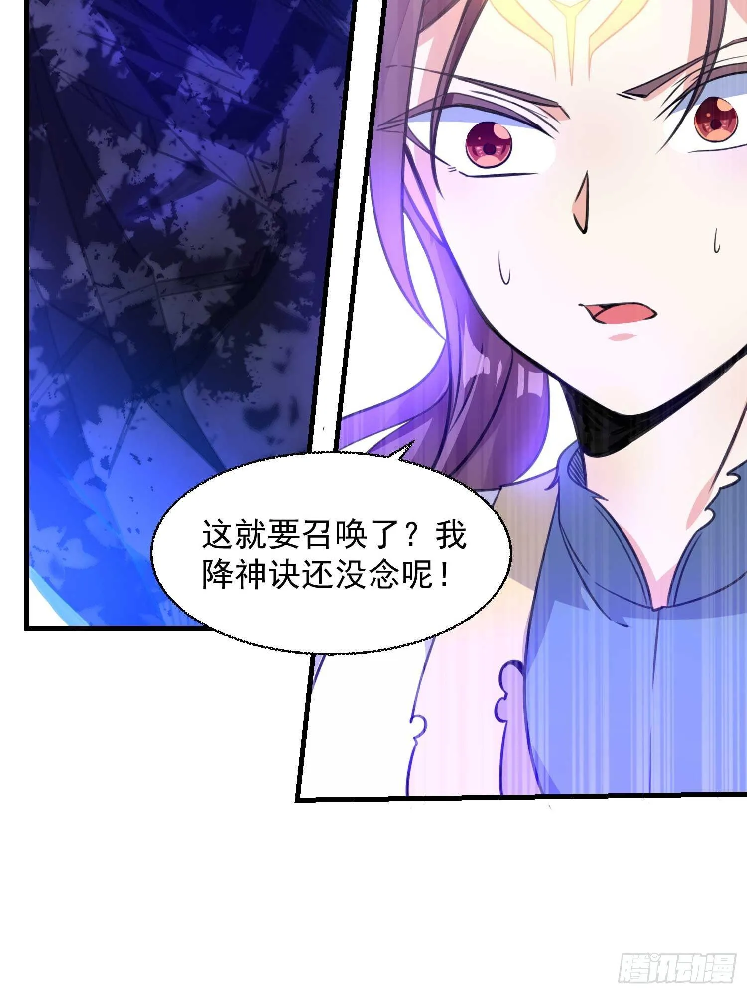 第9话 银敖降世 第14页