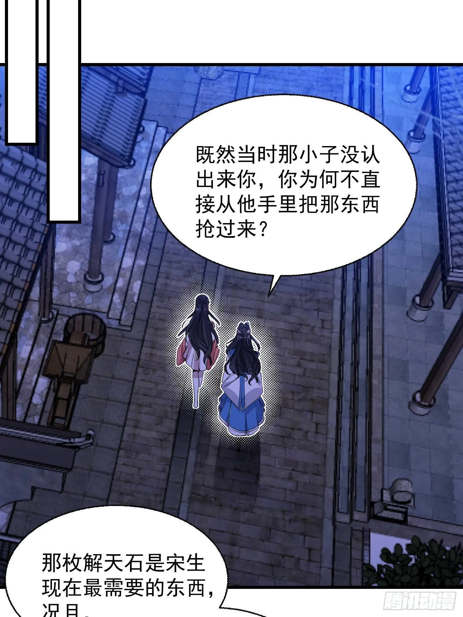 第9话 银敖降世 第16页