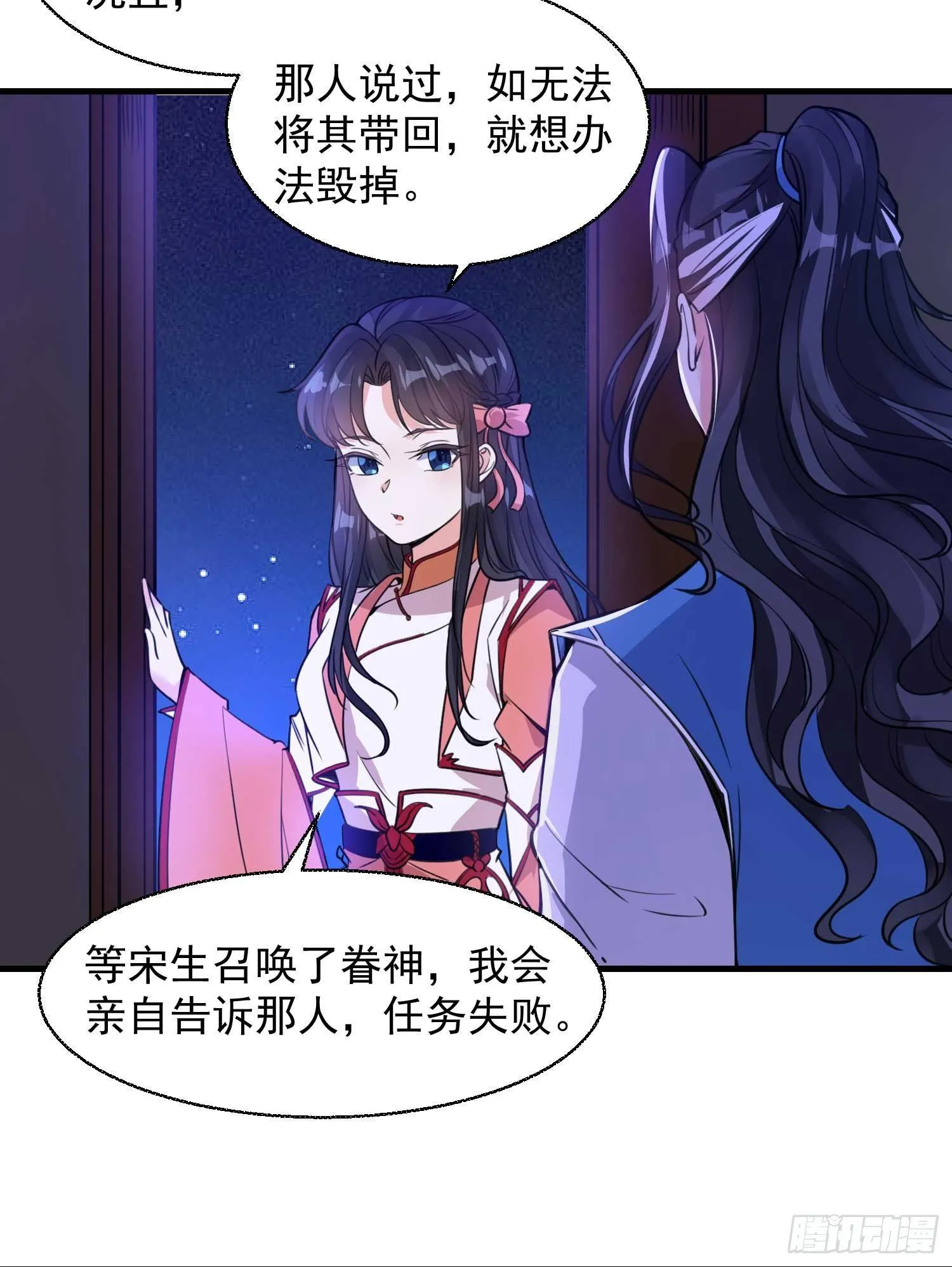 第9话 银敖降世 第17页