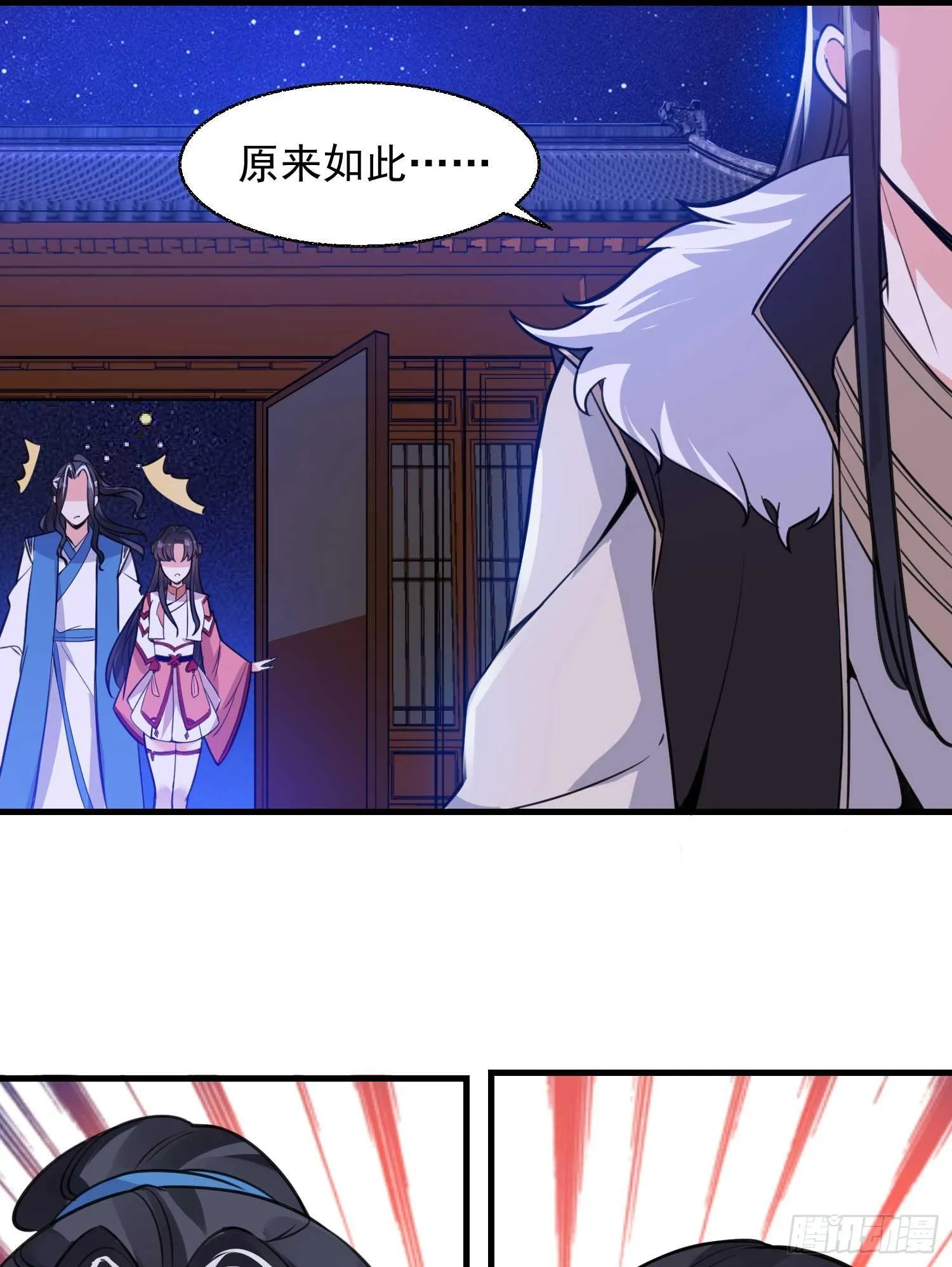 第9话 银敖降世 第18页