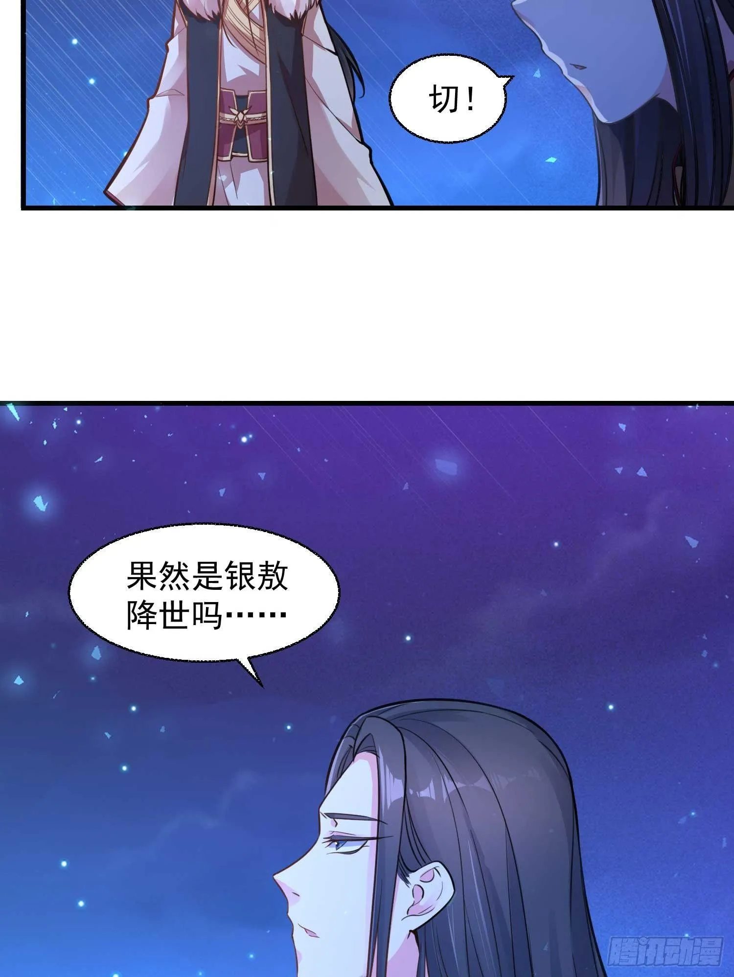 第9话 银敖降世 第22页
