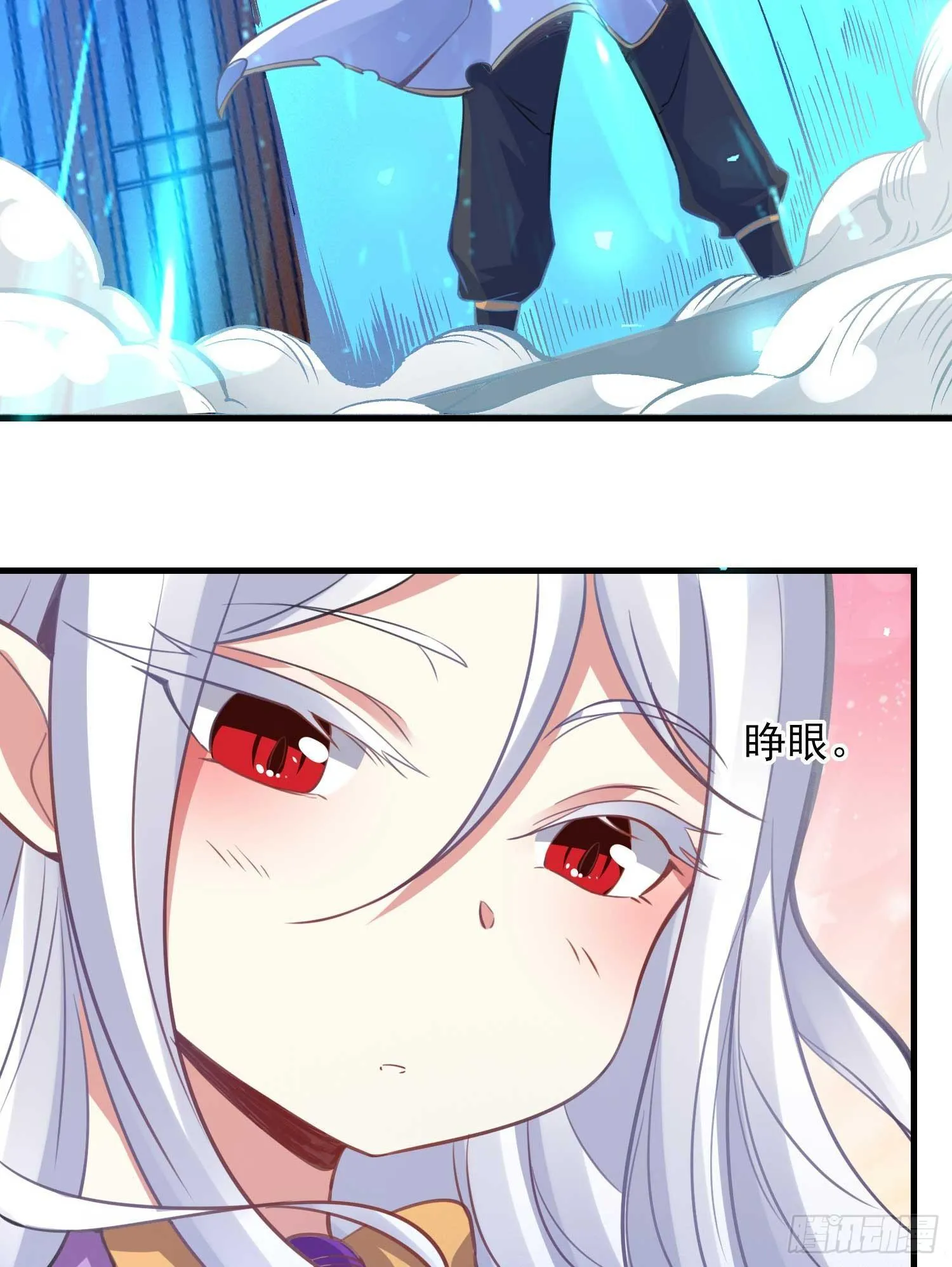 第9话 银敖降世 第26页