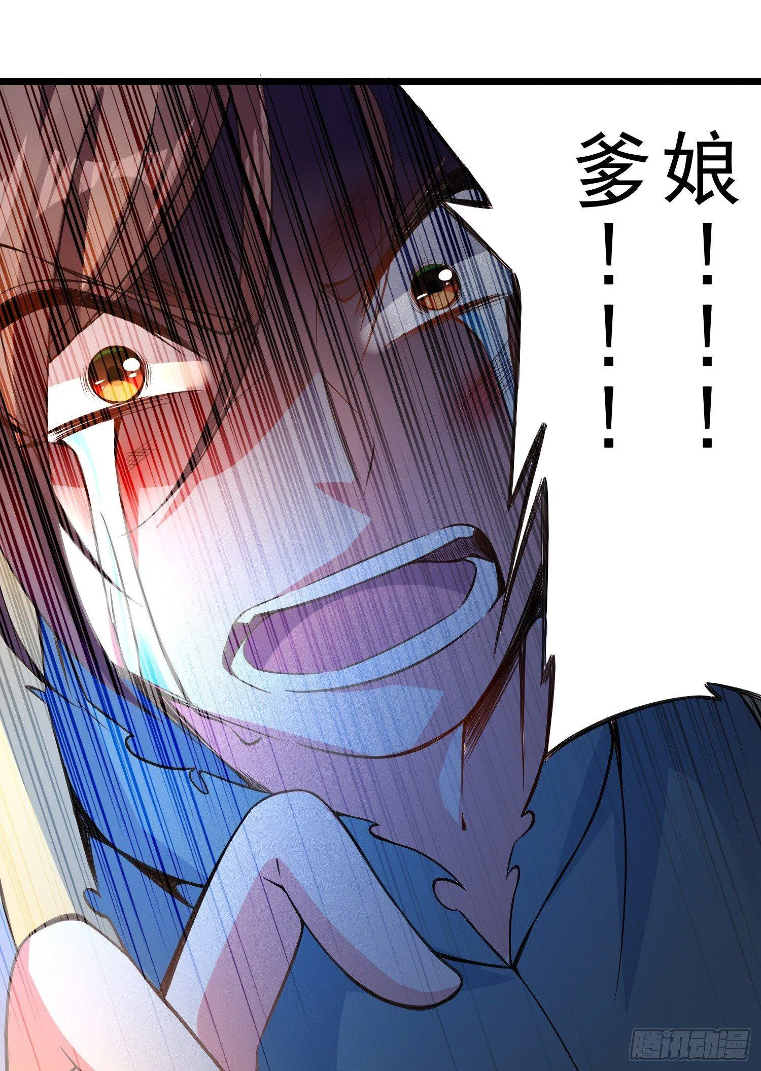 第9话 银敖降世 第45页