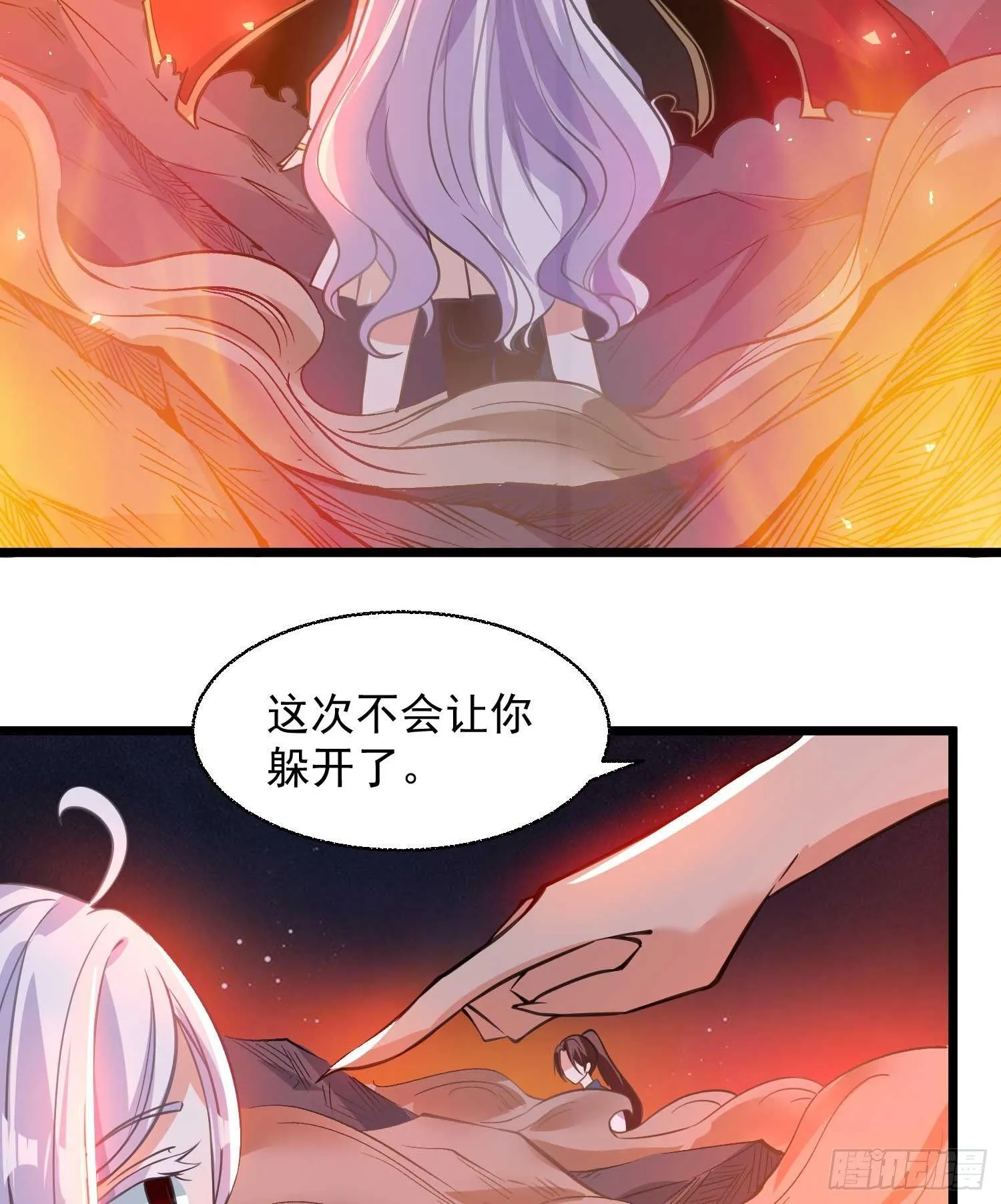 第9话 银敖降世 第48页