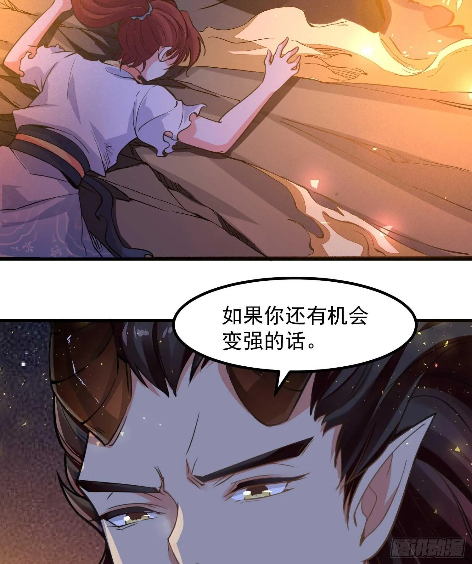 第10话 记住，你的眷神叫…… 第21页
