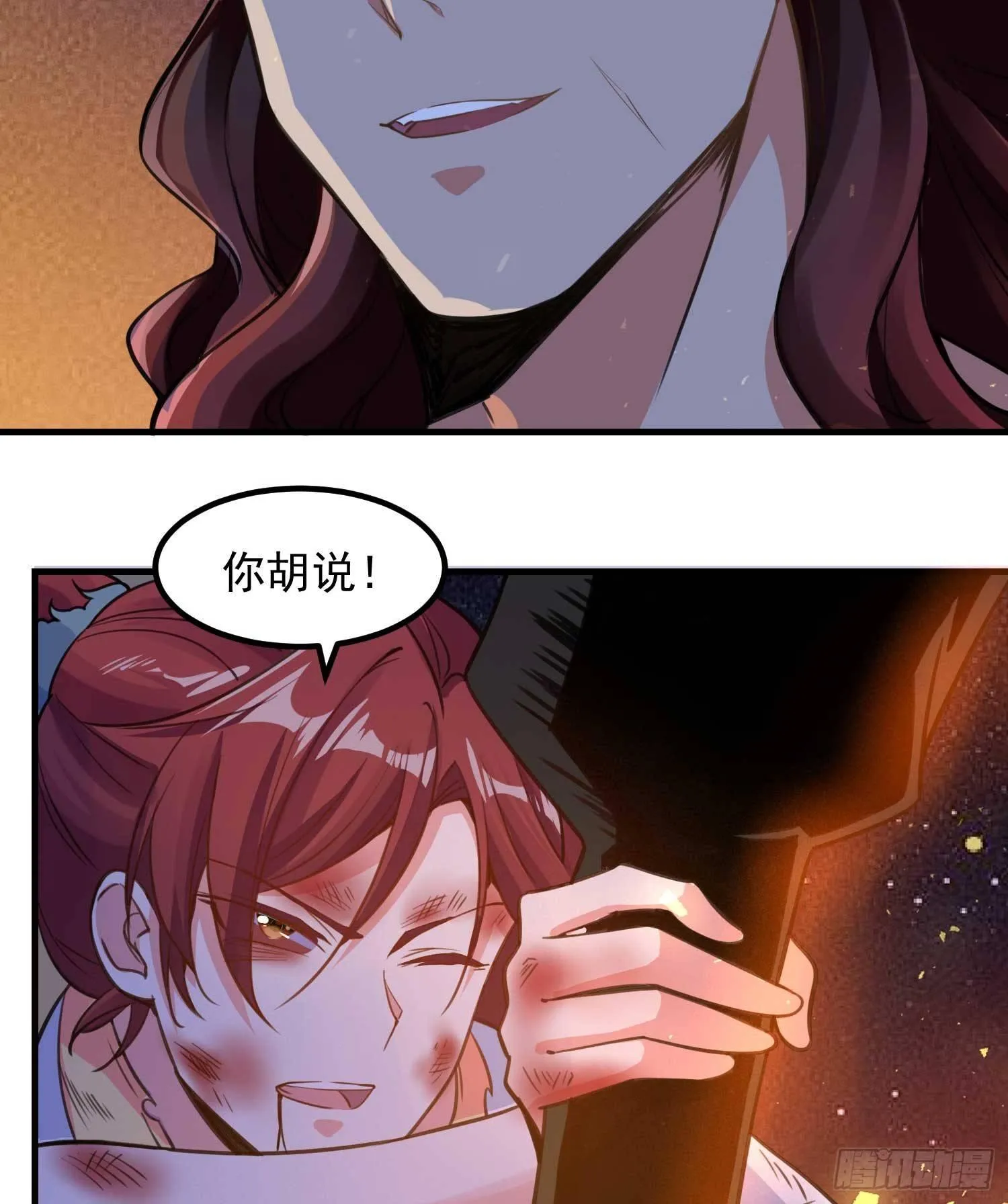 第10话 记住，你的眷神叫…… 第22页