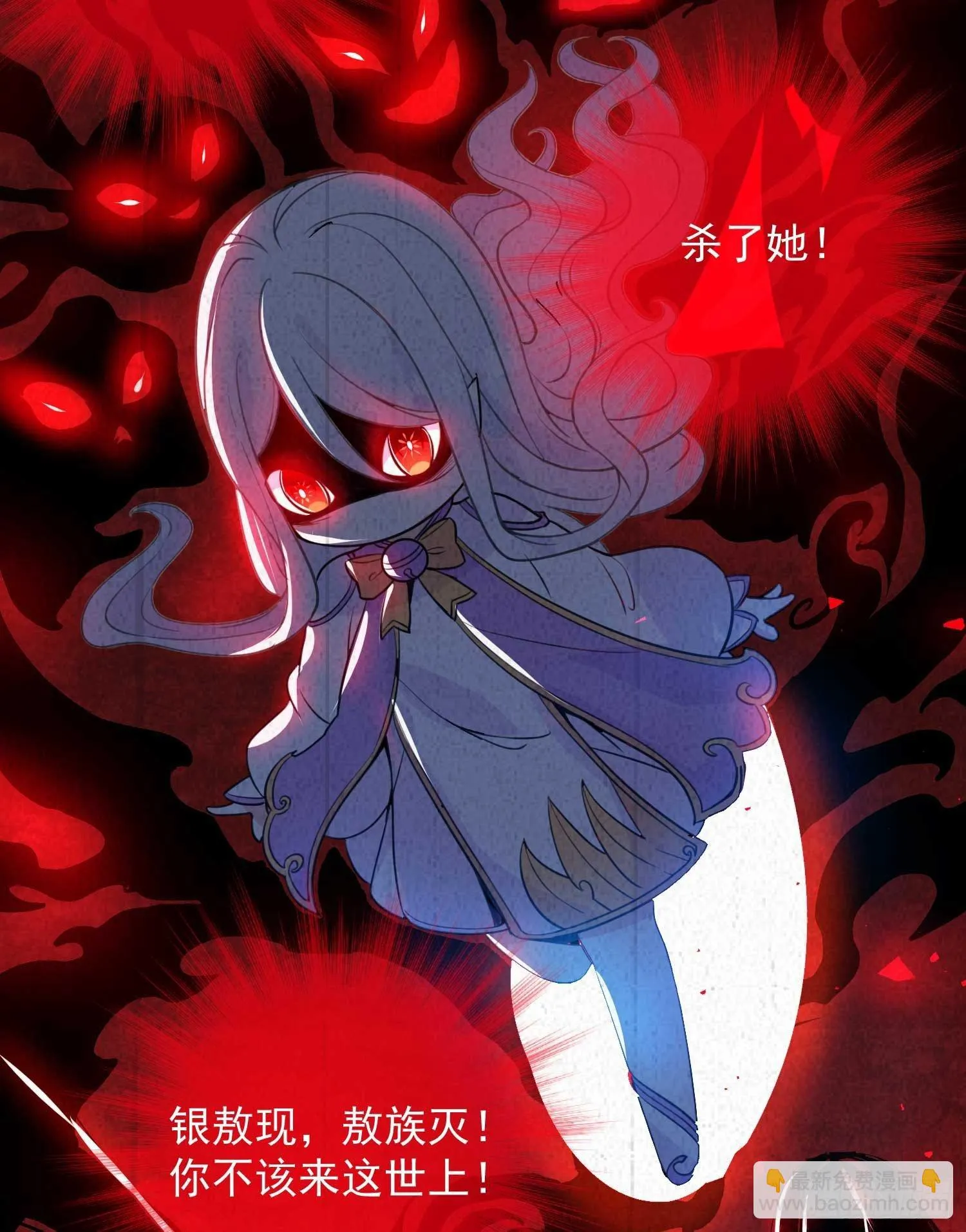 第10话 记住，你的眷神叫…… 第27页