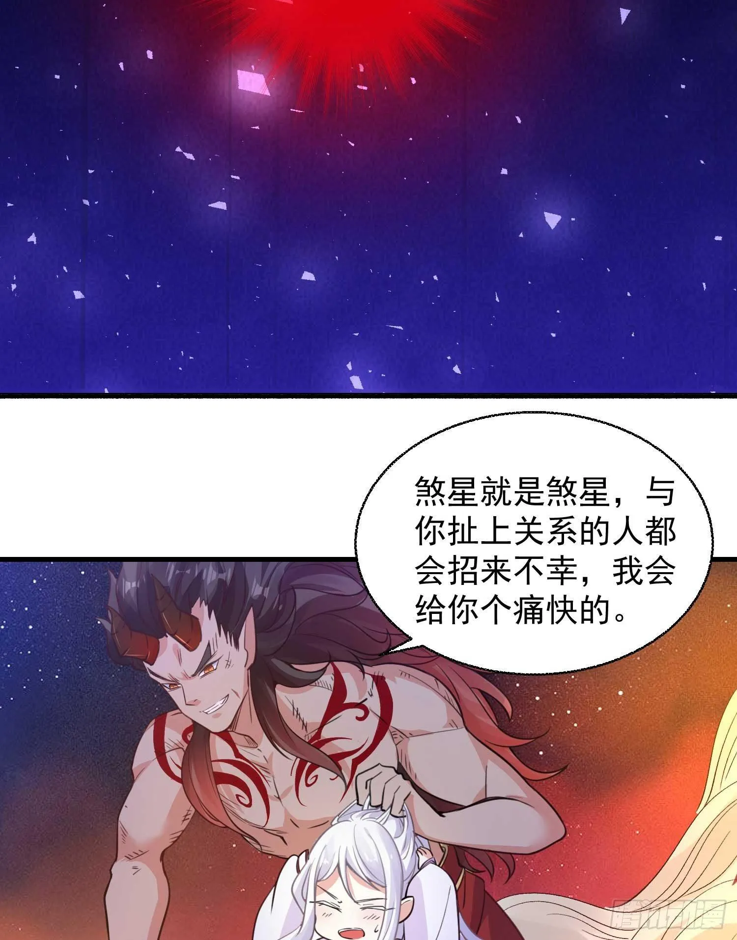 第10话 记住，你的眷神叫…… 第31页
