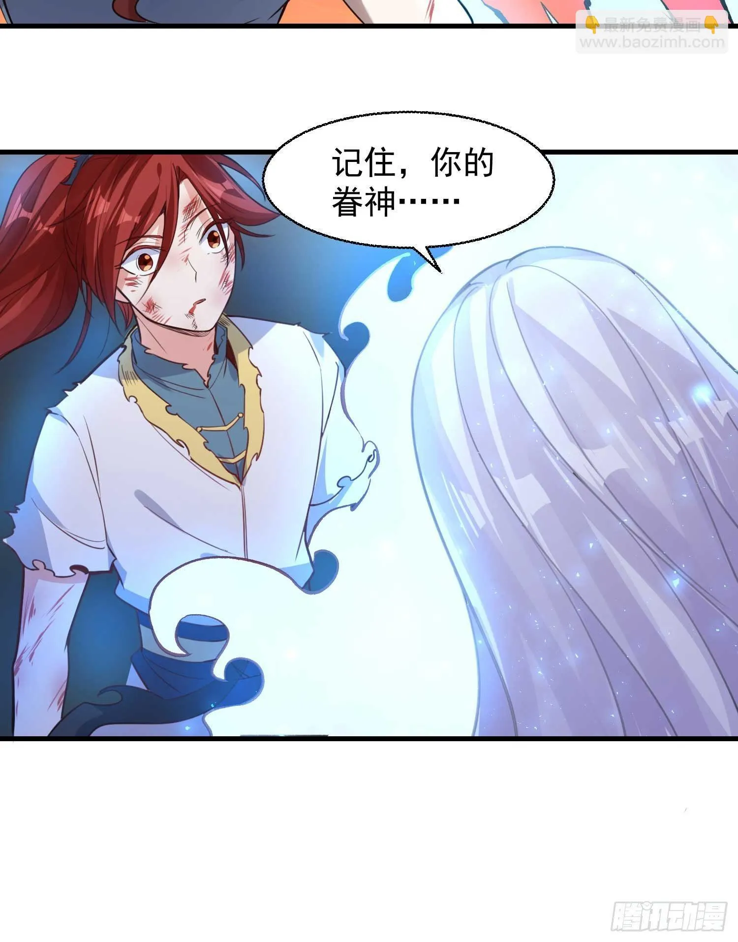 第10话 记住，你的眷神叫…… 第35页