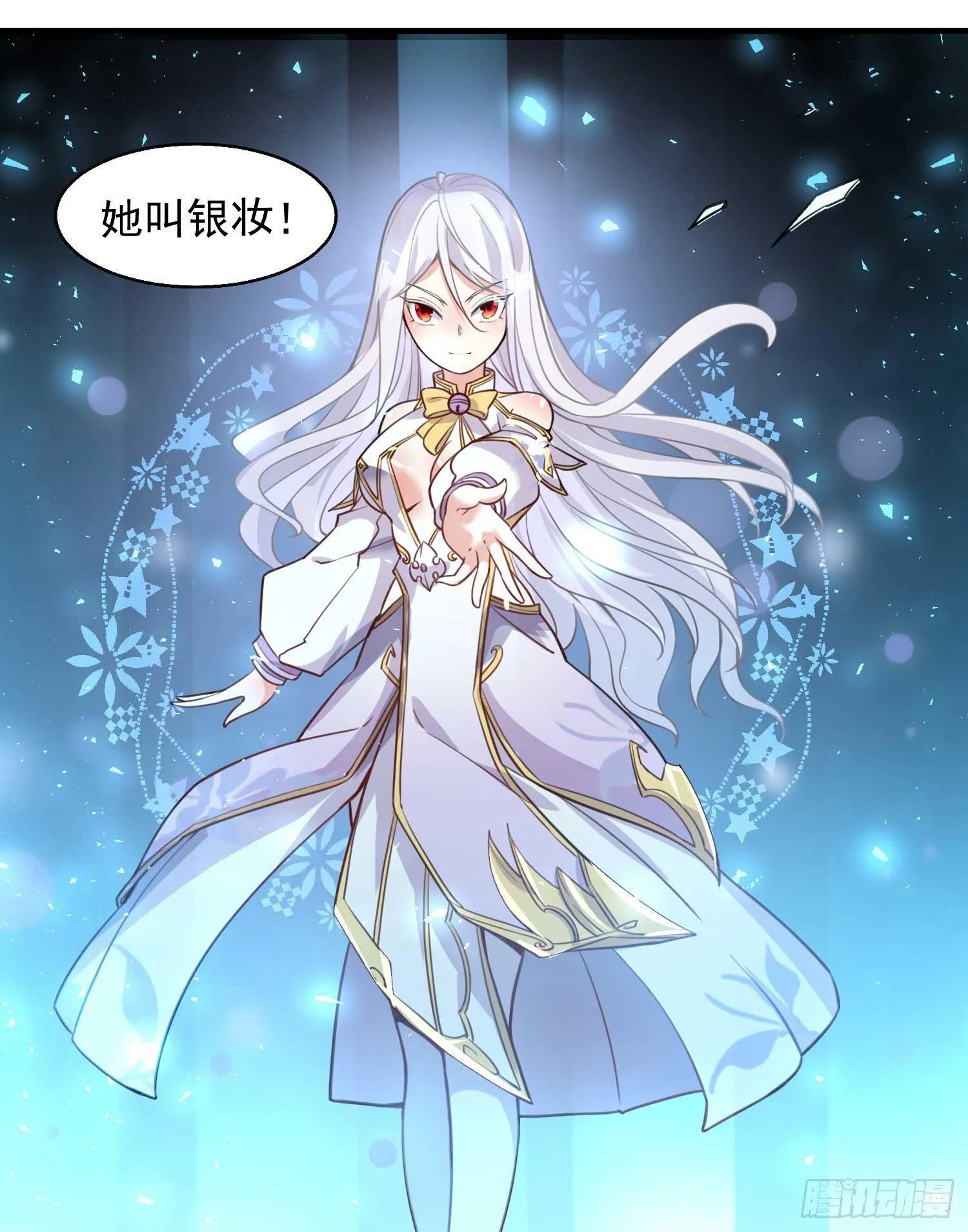 第10话 记住，你的眷神叫…… 第36页