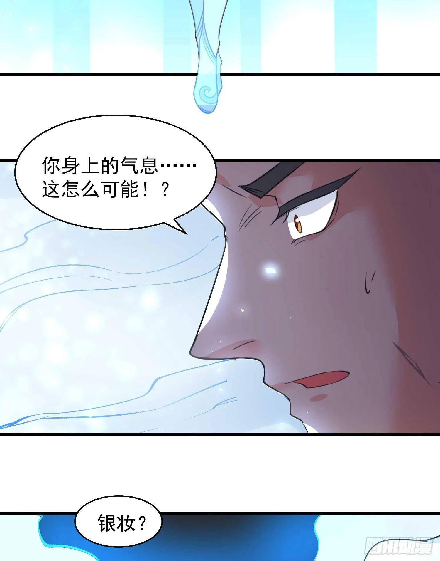 第10话 记住，你的眷神叫…… 第37页