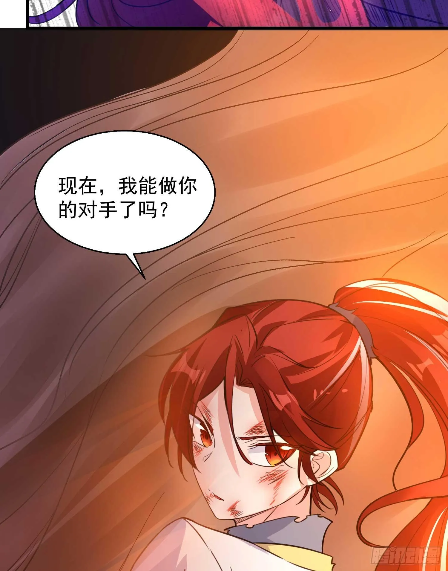 第10话 记住，你的眷神叫…… 第44页