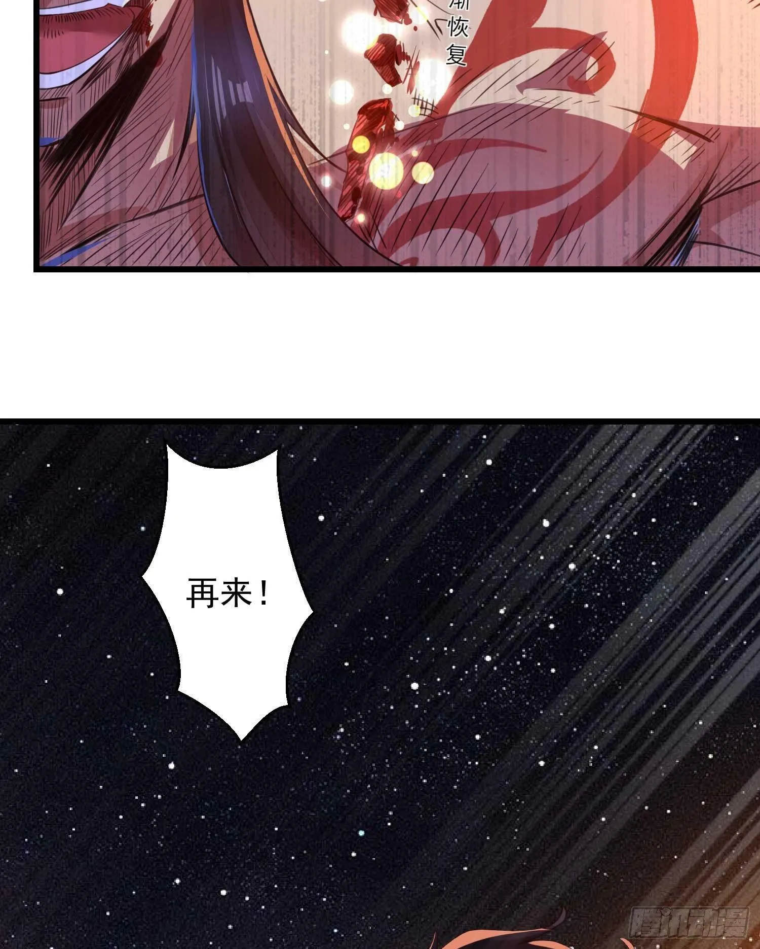 第11话 银妆，神解！ 第5页