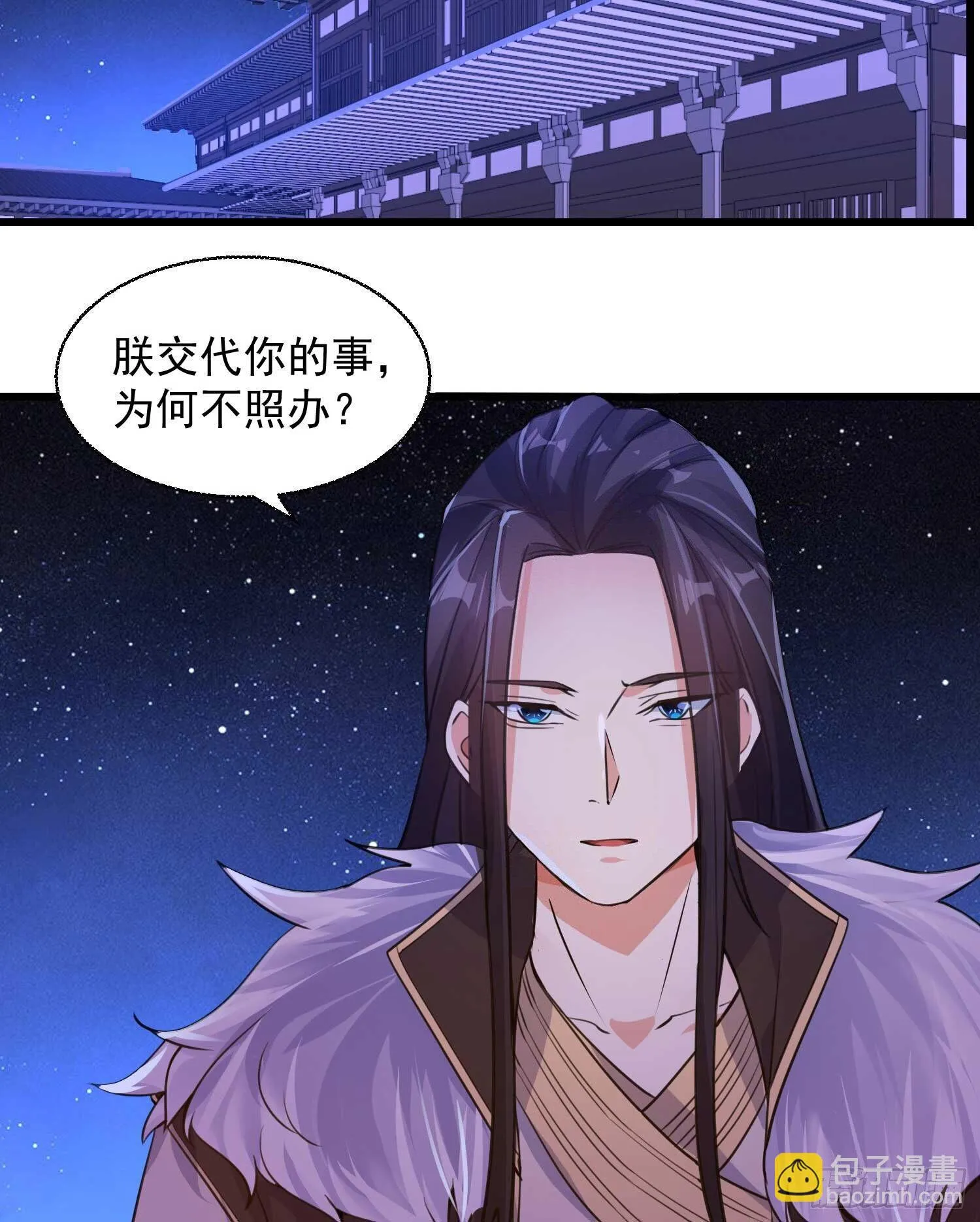 第11话 银妆，神解！ 第8页