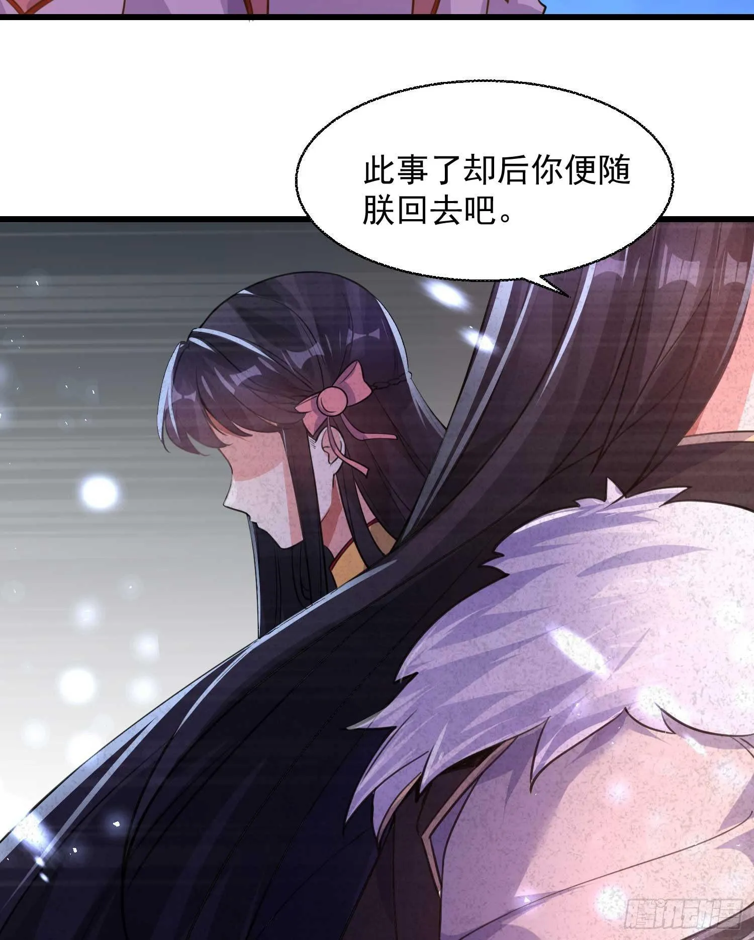 第11话 银妆，神解！ 第10页