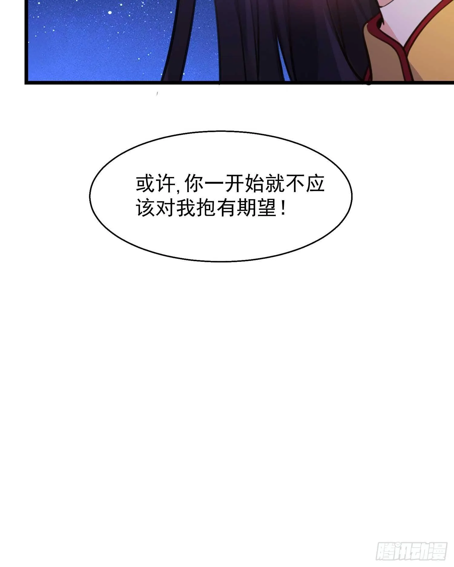 第11话 银妆，神解！ 第13页