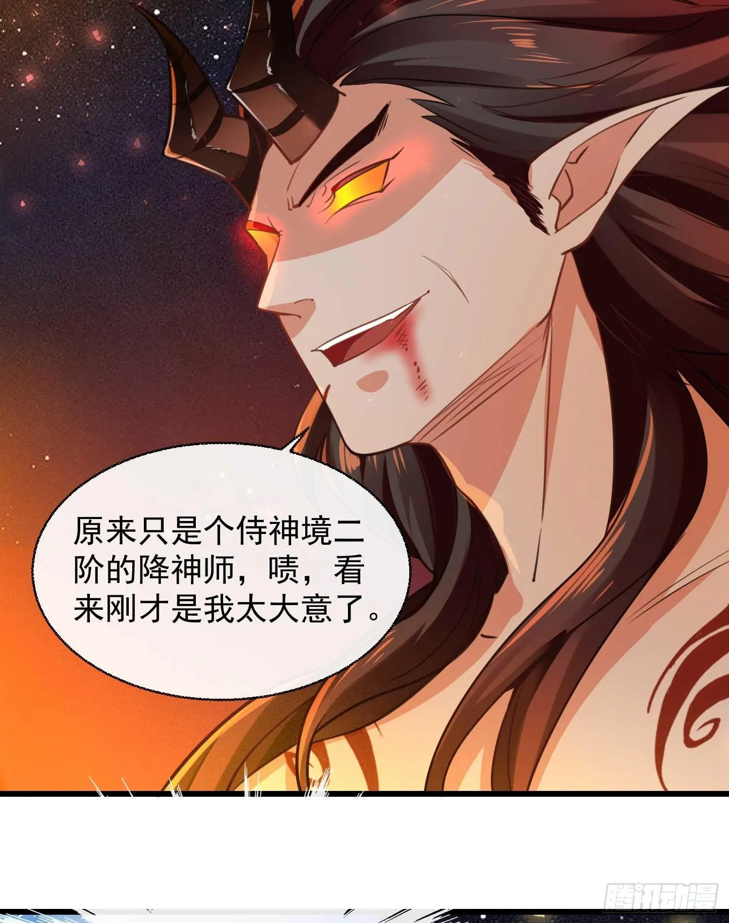 第11话 银妆，神解！ 第19页