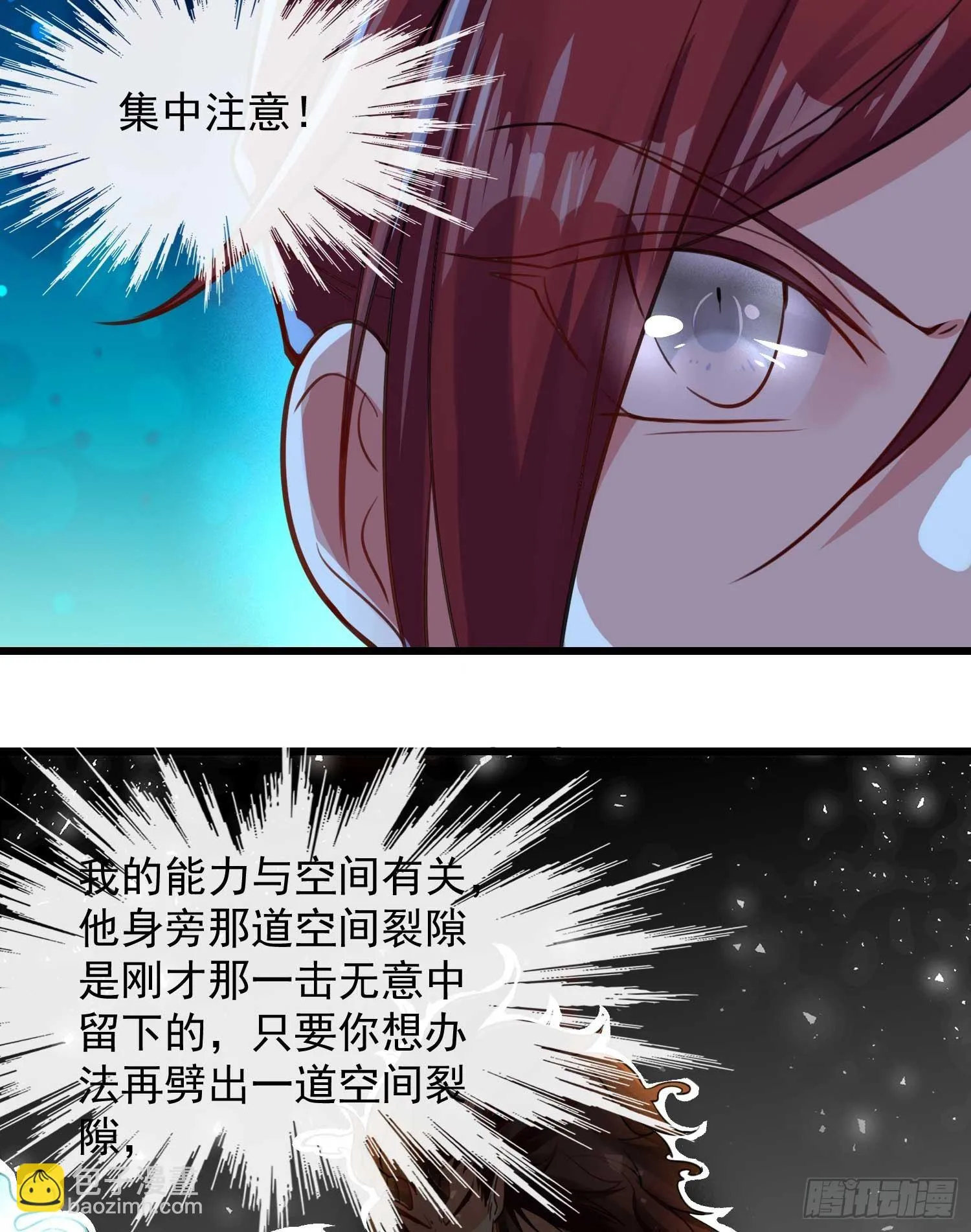 第11话 银妆，神解！ 第22页