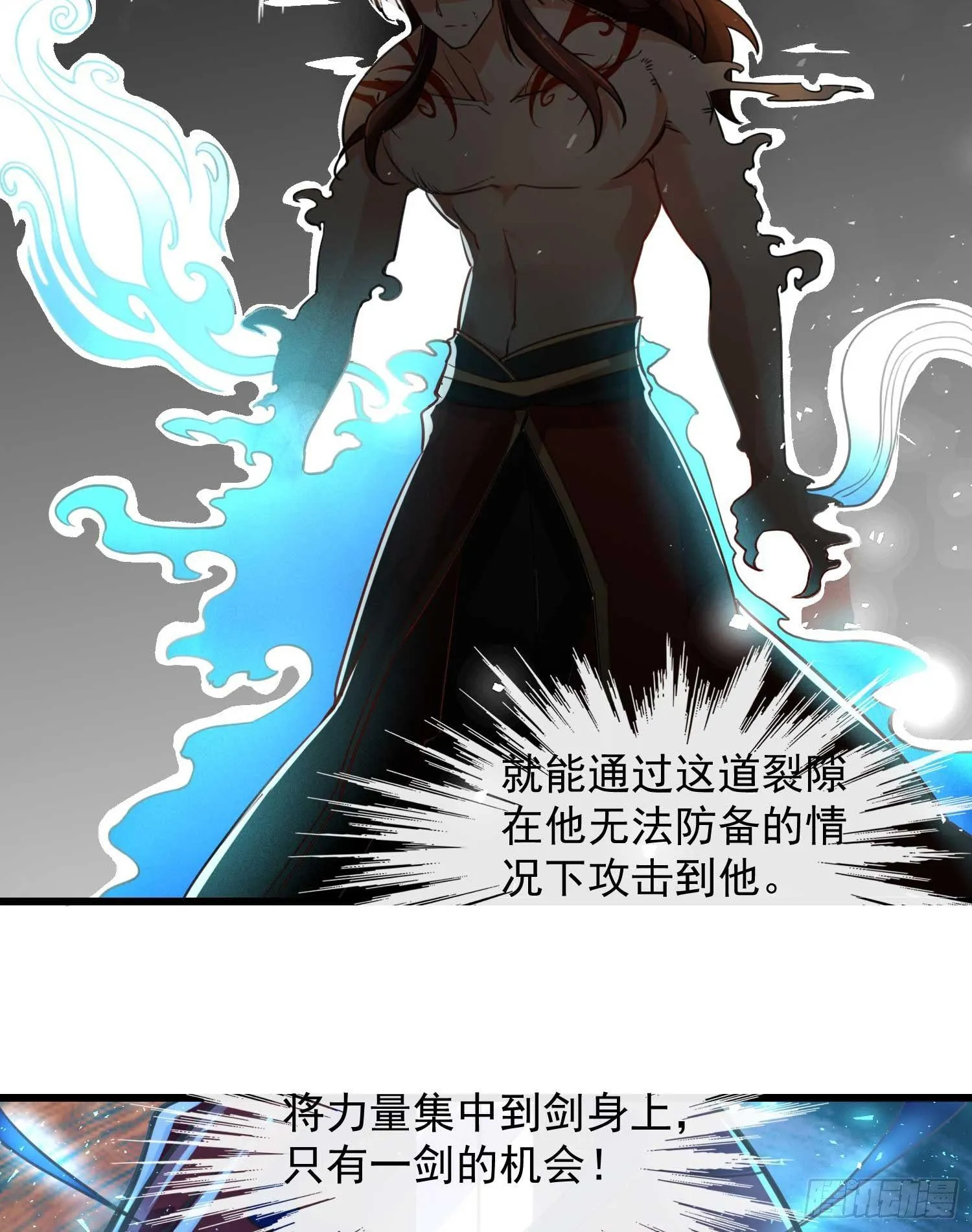 第11话 银妆，神解！ 第23页