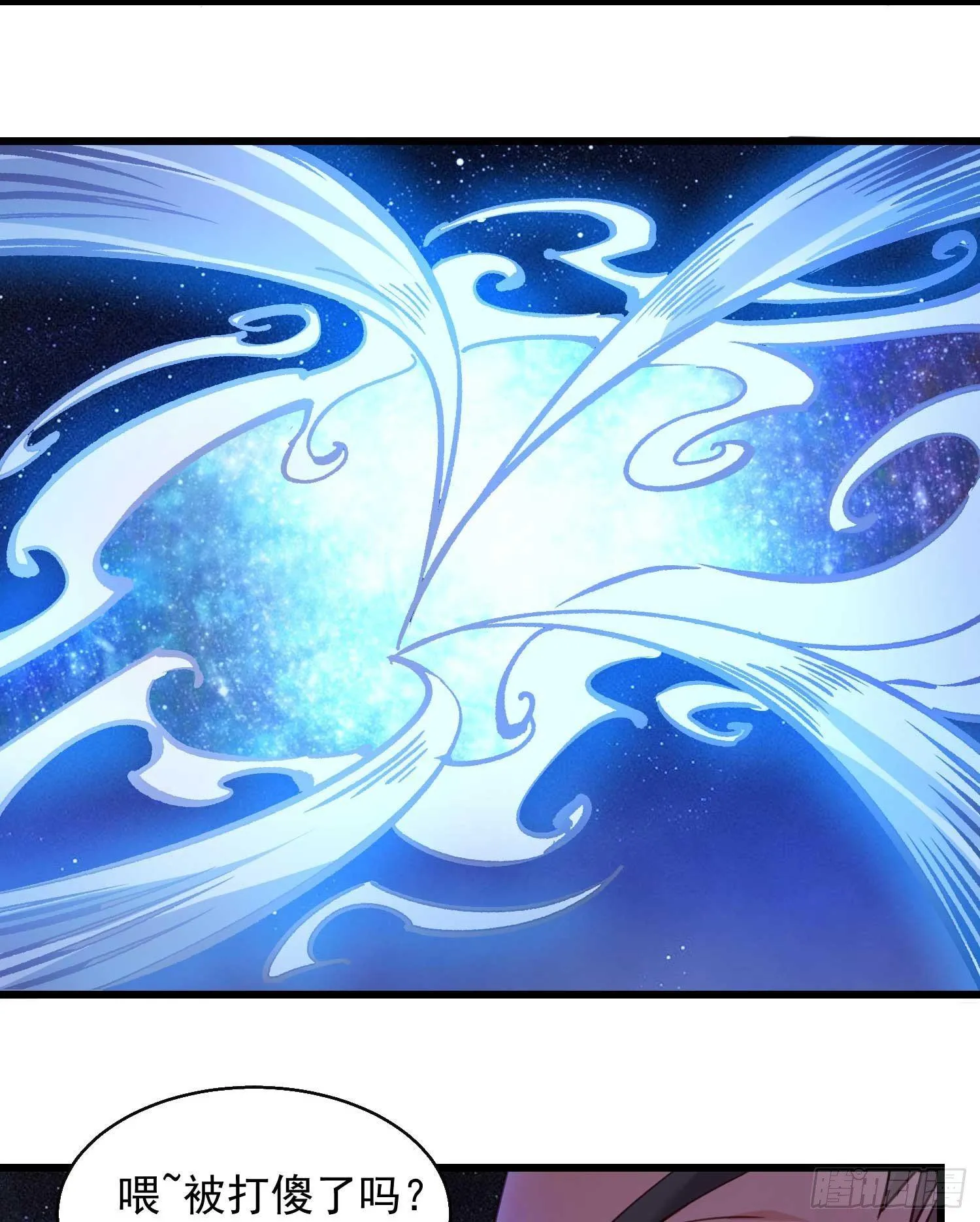 第11话 银妆，神解！ 第26页