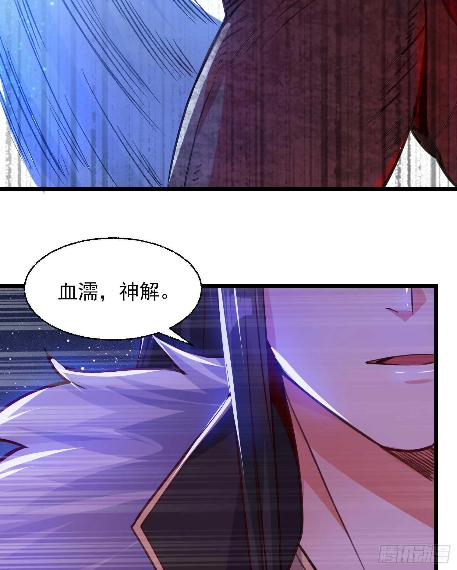 第11话 银妆，神解！ 第33页