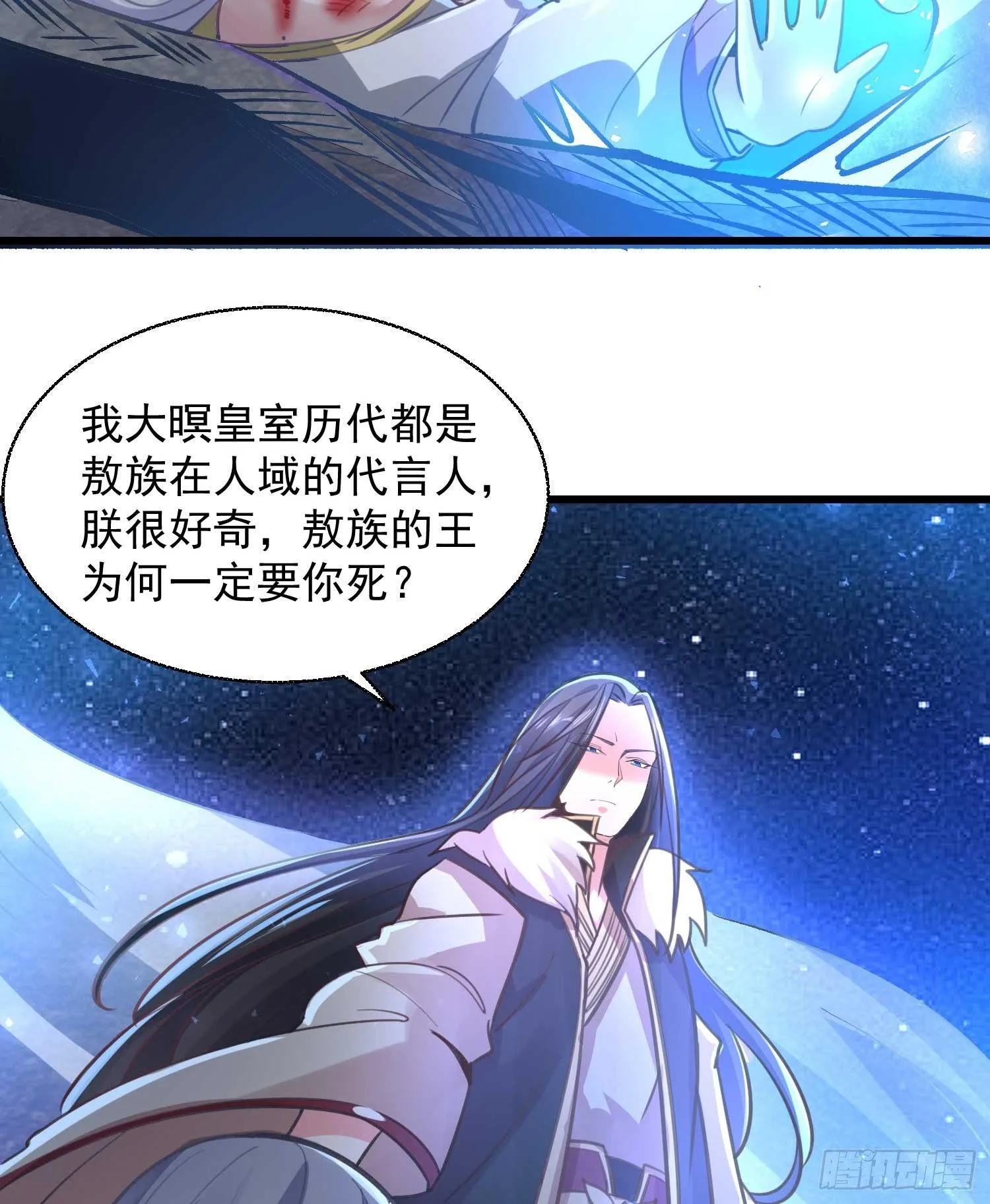 第11话 银妆，神解！ 第43页