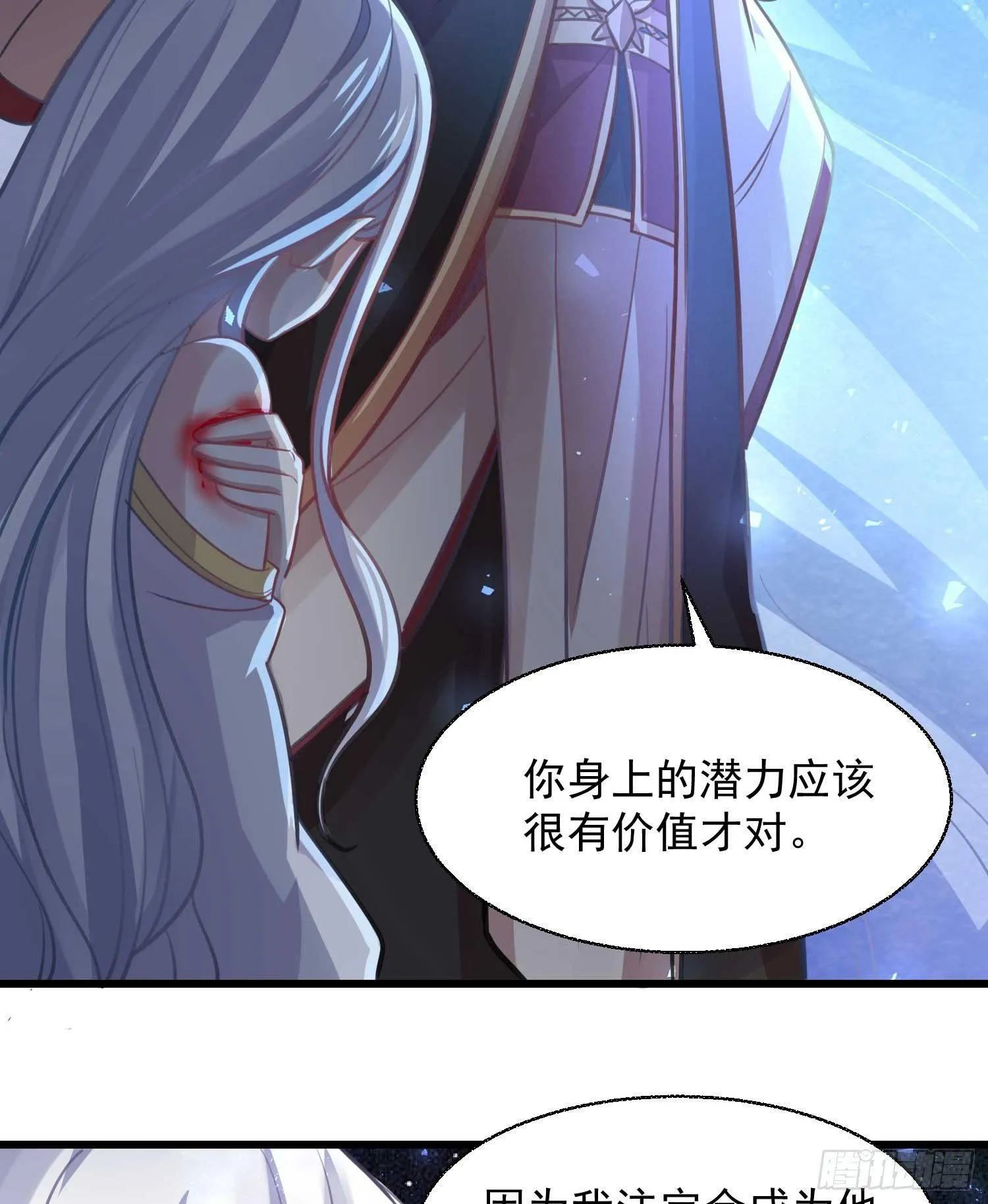 第11话 银妆，神解！ 第44页