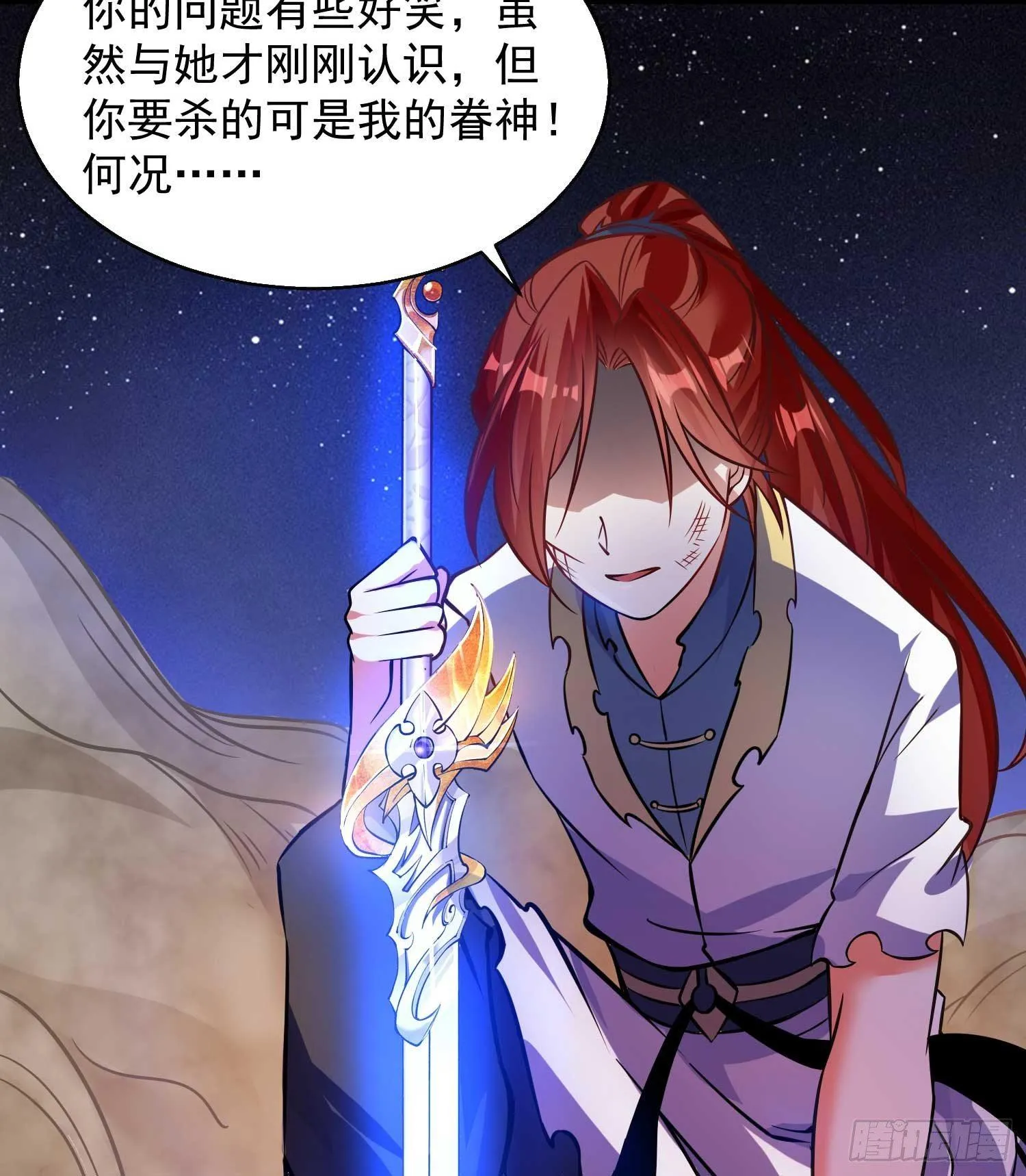 第11话 银妆，神解！ 第51页