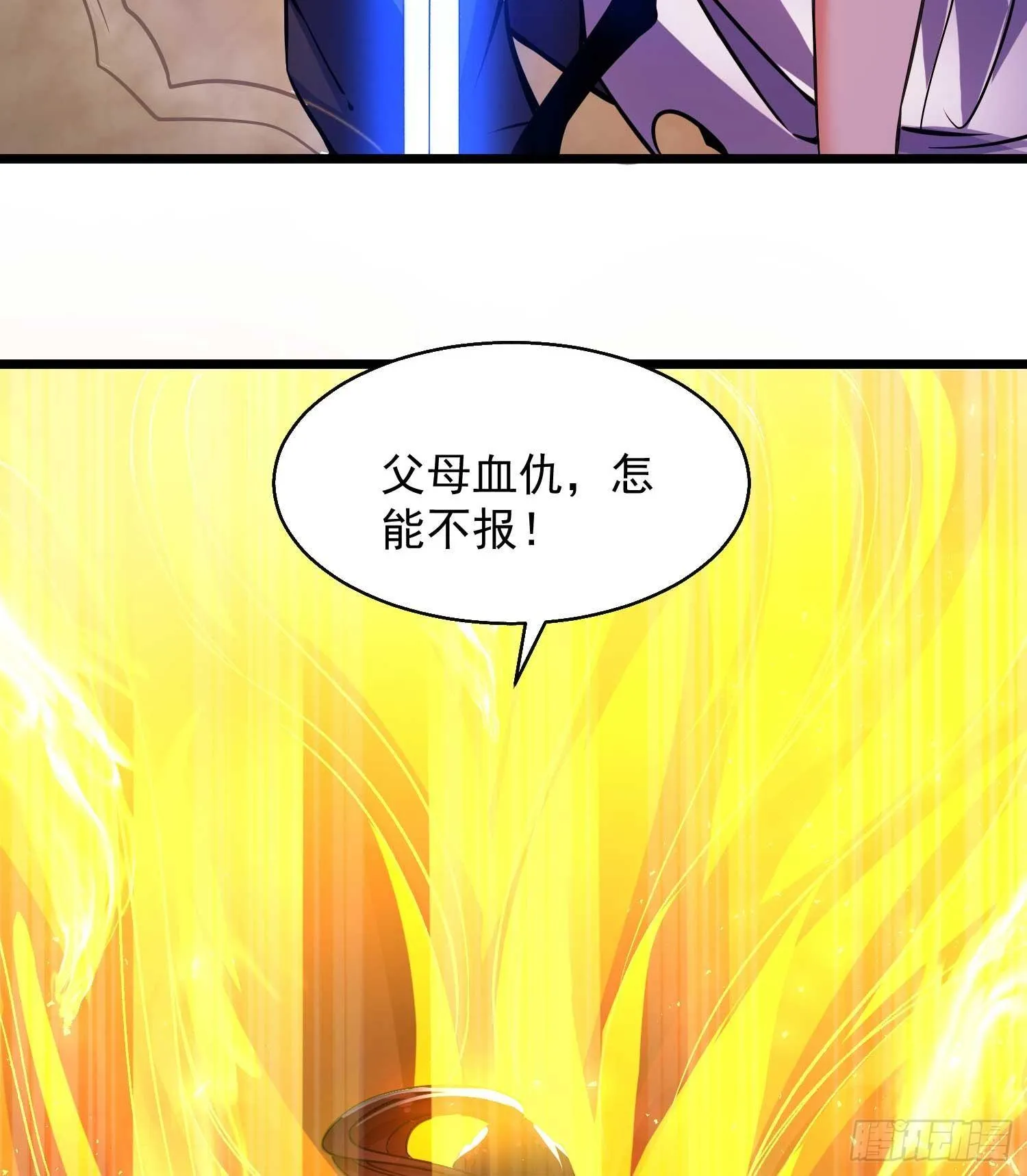 第11话 银妆，神解！ 第52页