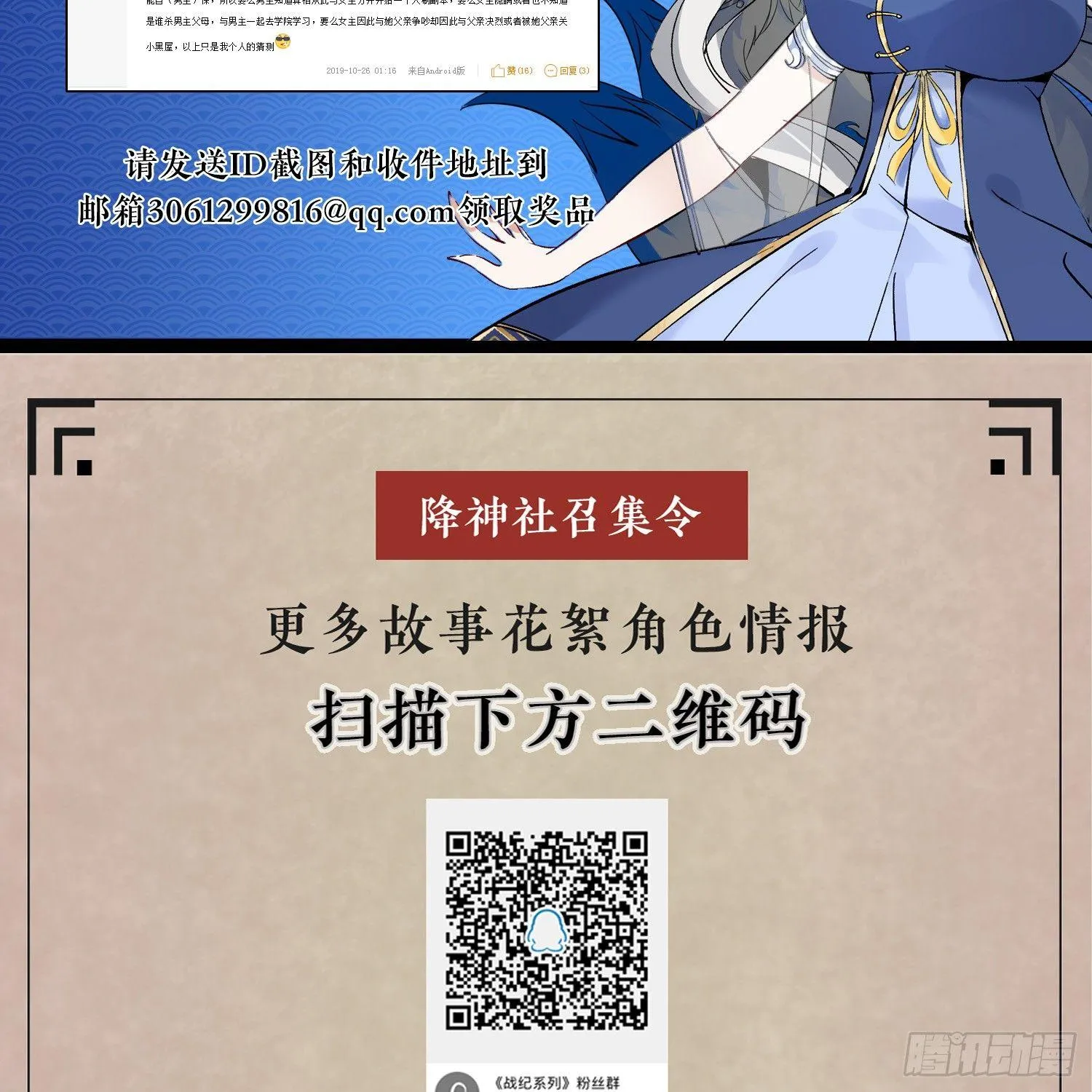 第11话 银妆，神解！ 第57页