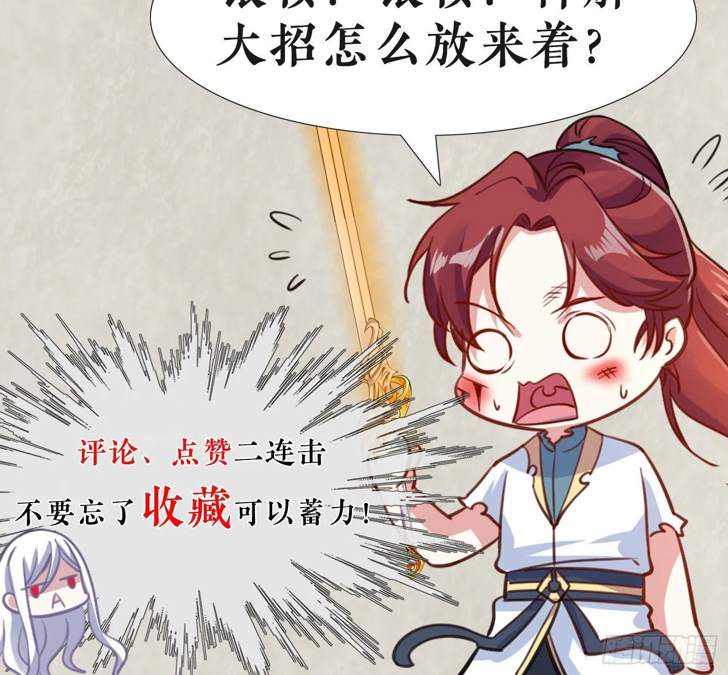 第11话 银妆，神解！ 第59页