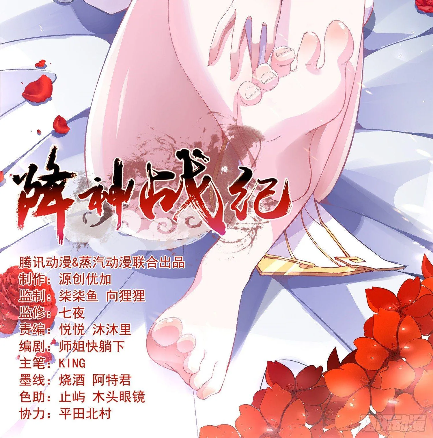 第12话 带他走 第2页