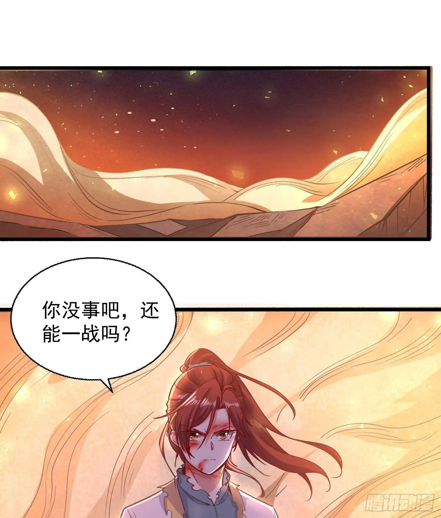 第12话 带他走 第3页