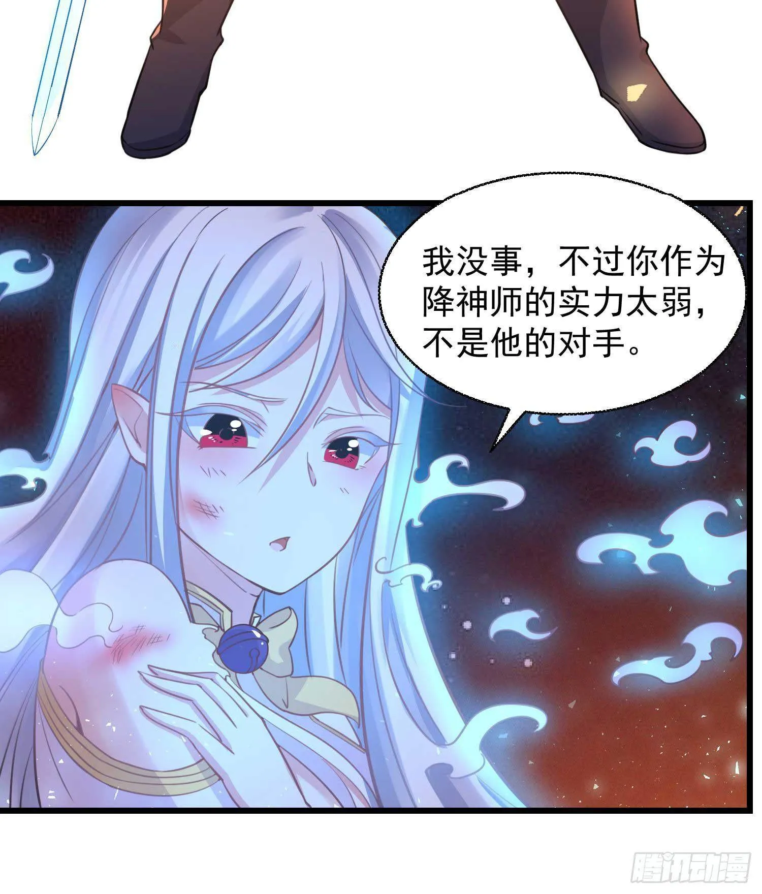 第12话 带他走 第5页