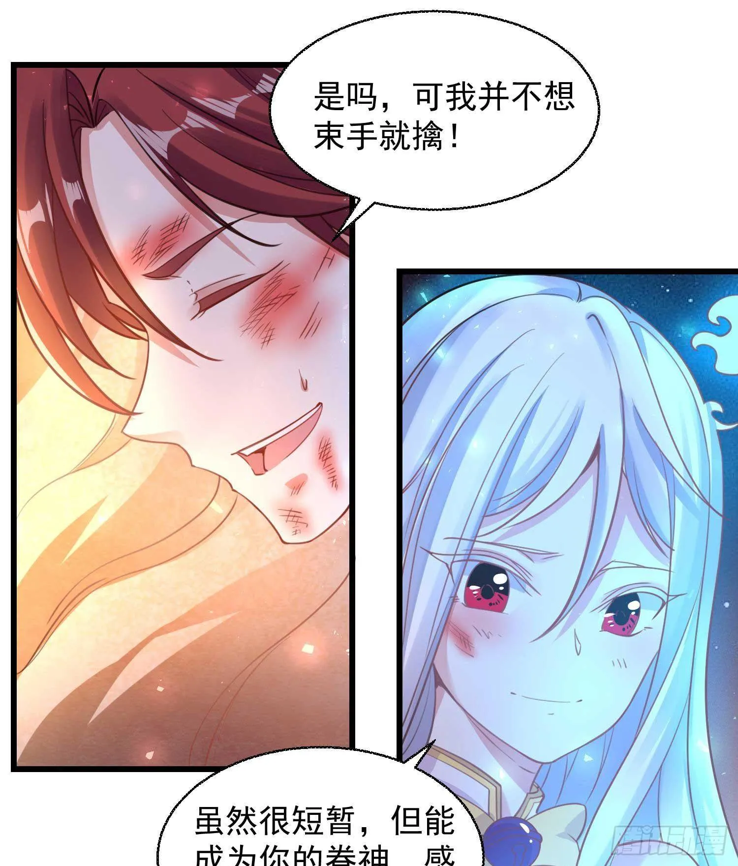 第12话 带他走 第6页