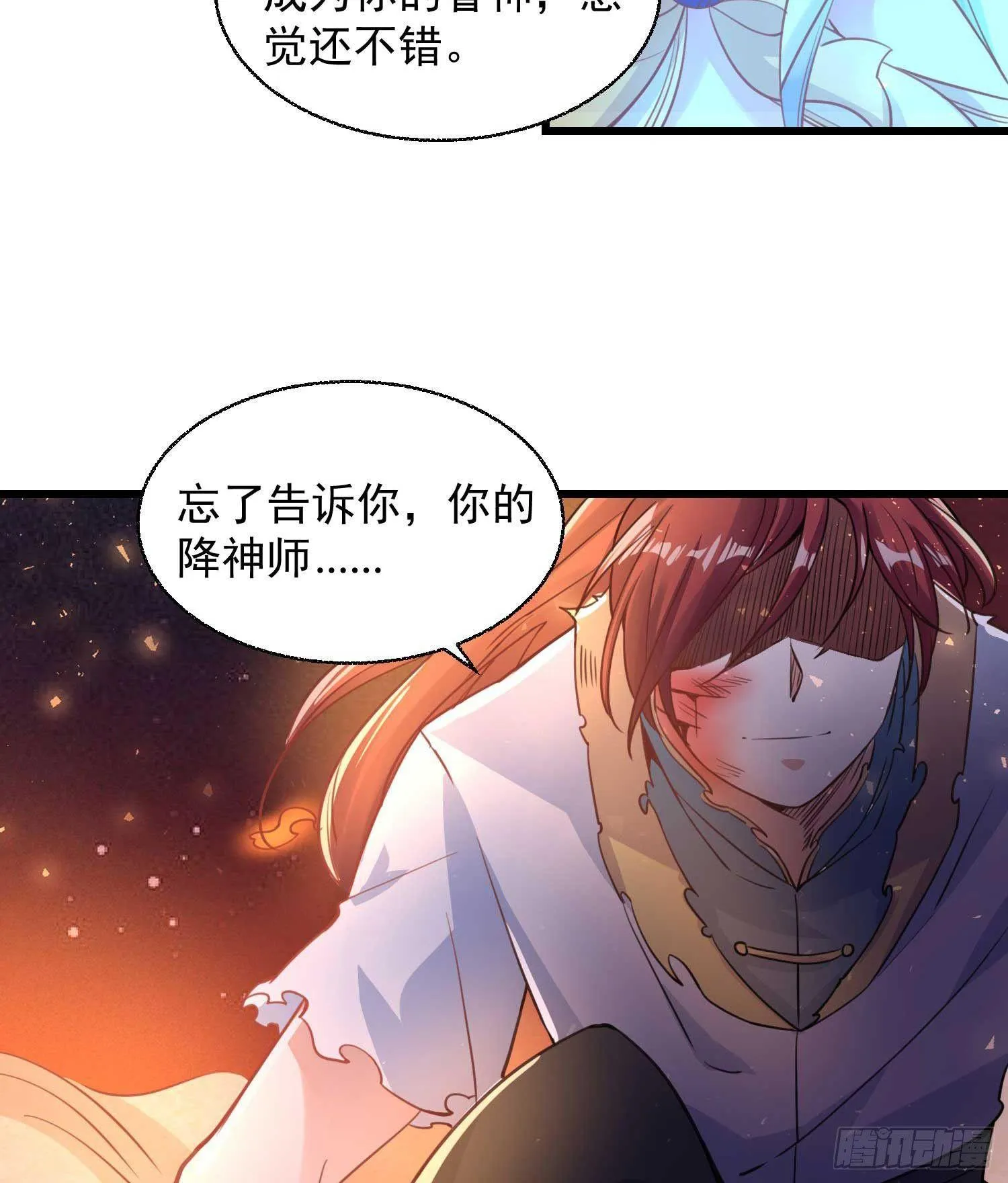 第12话 带他走 第7页