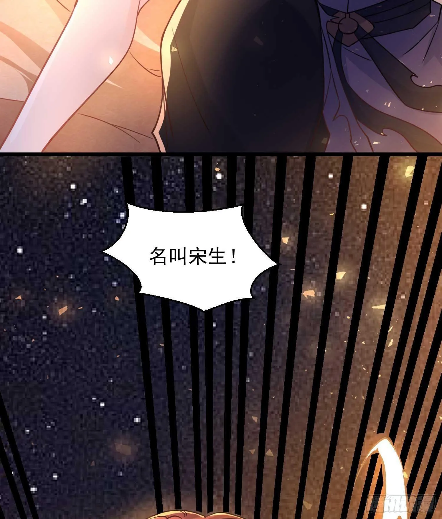 第12话 带他走 第8页