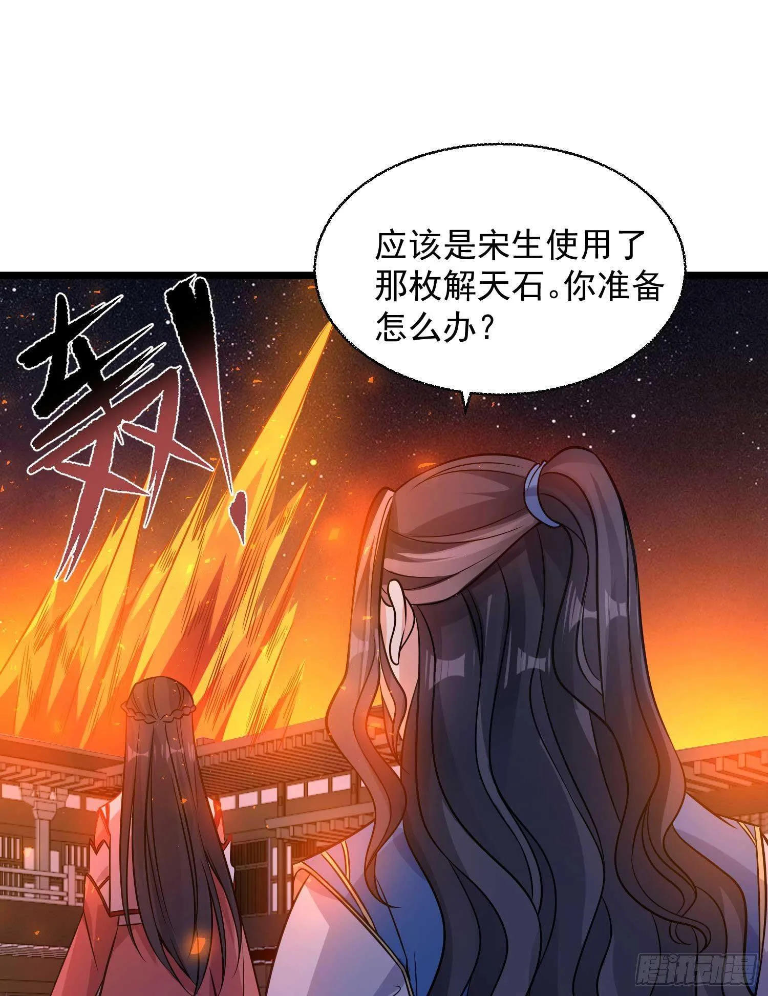 第12话 带他走 第11页