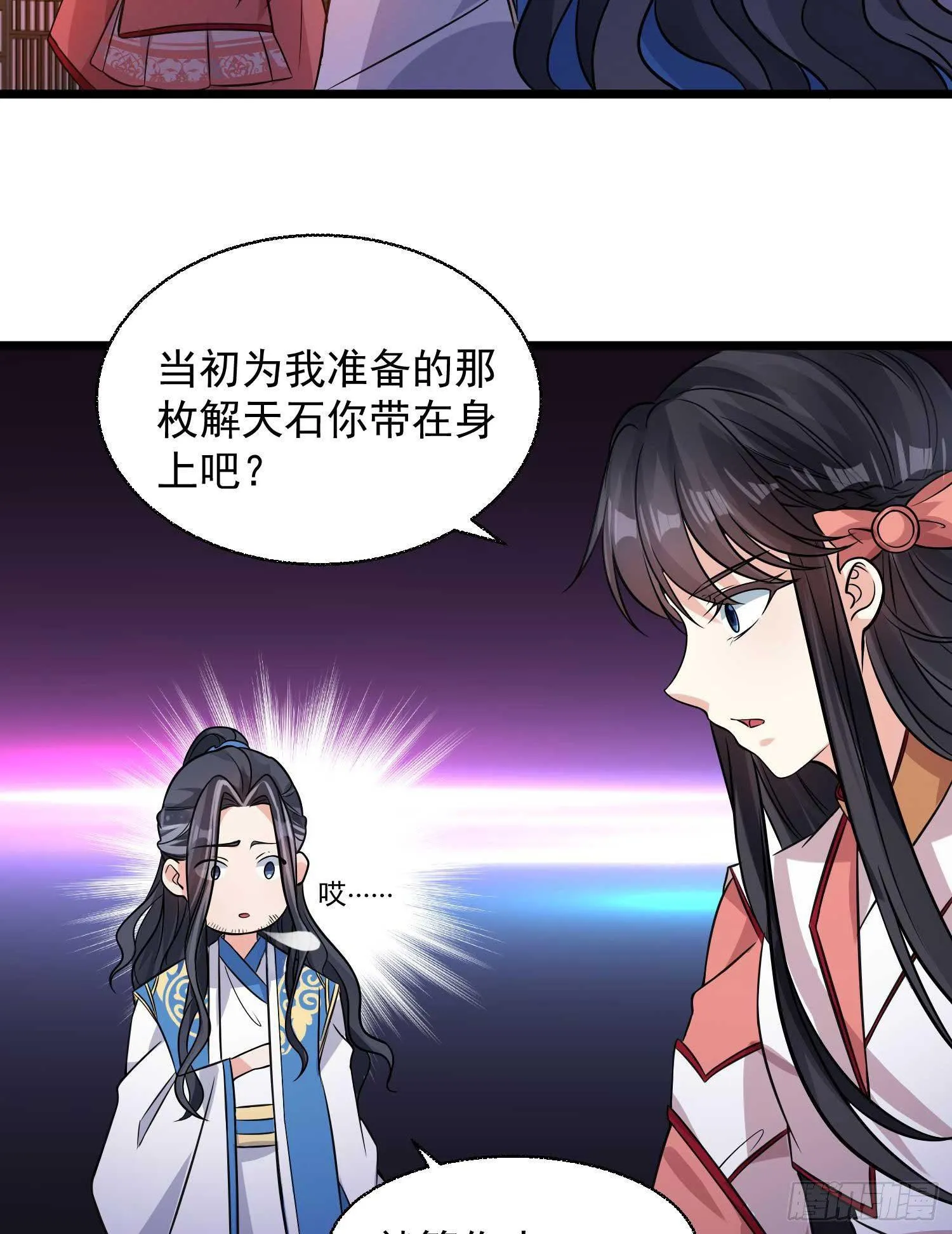 第12话 带他走 第12页