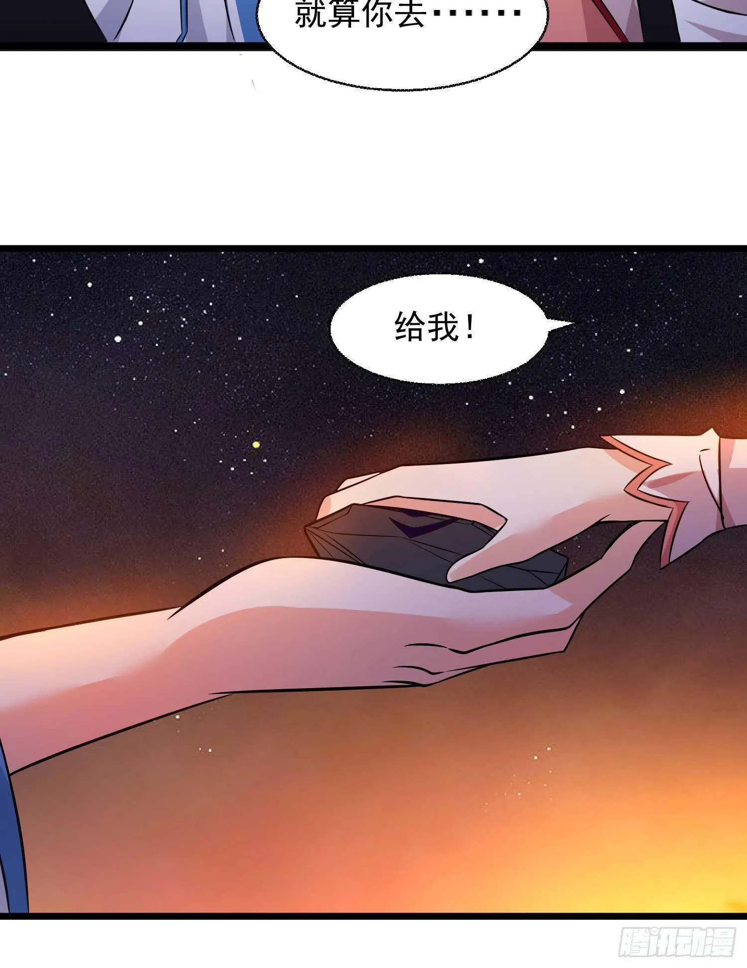 第12话 带他走 第13页