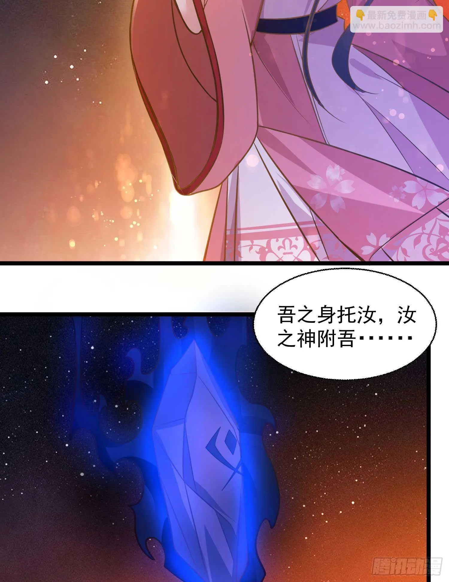 第12话 带他走 第15页
