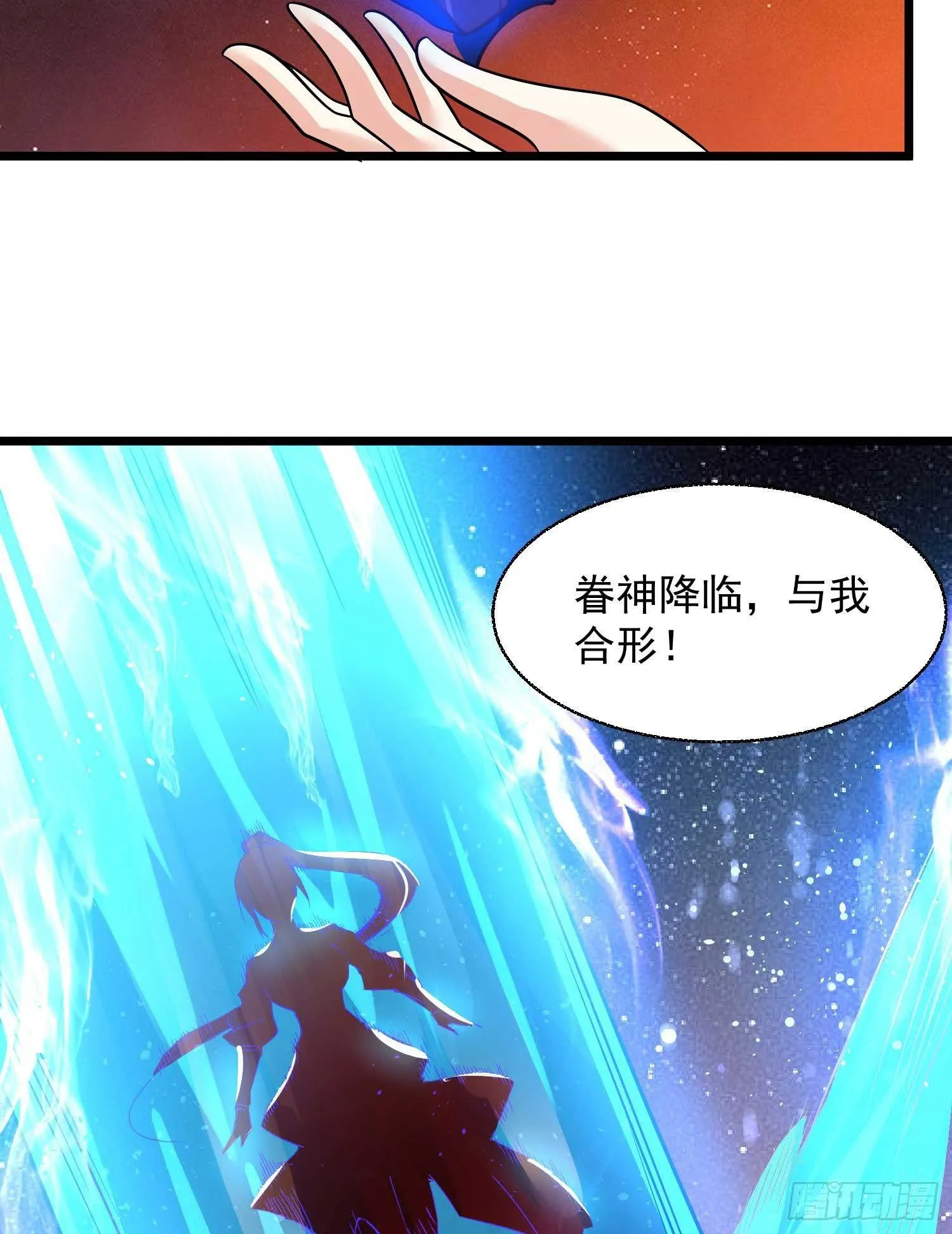 第12话 带他走 第16页